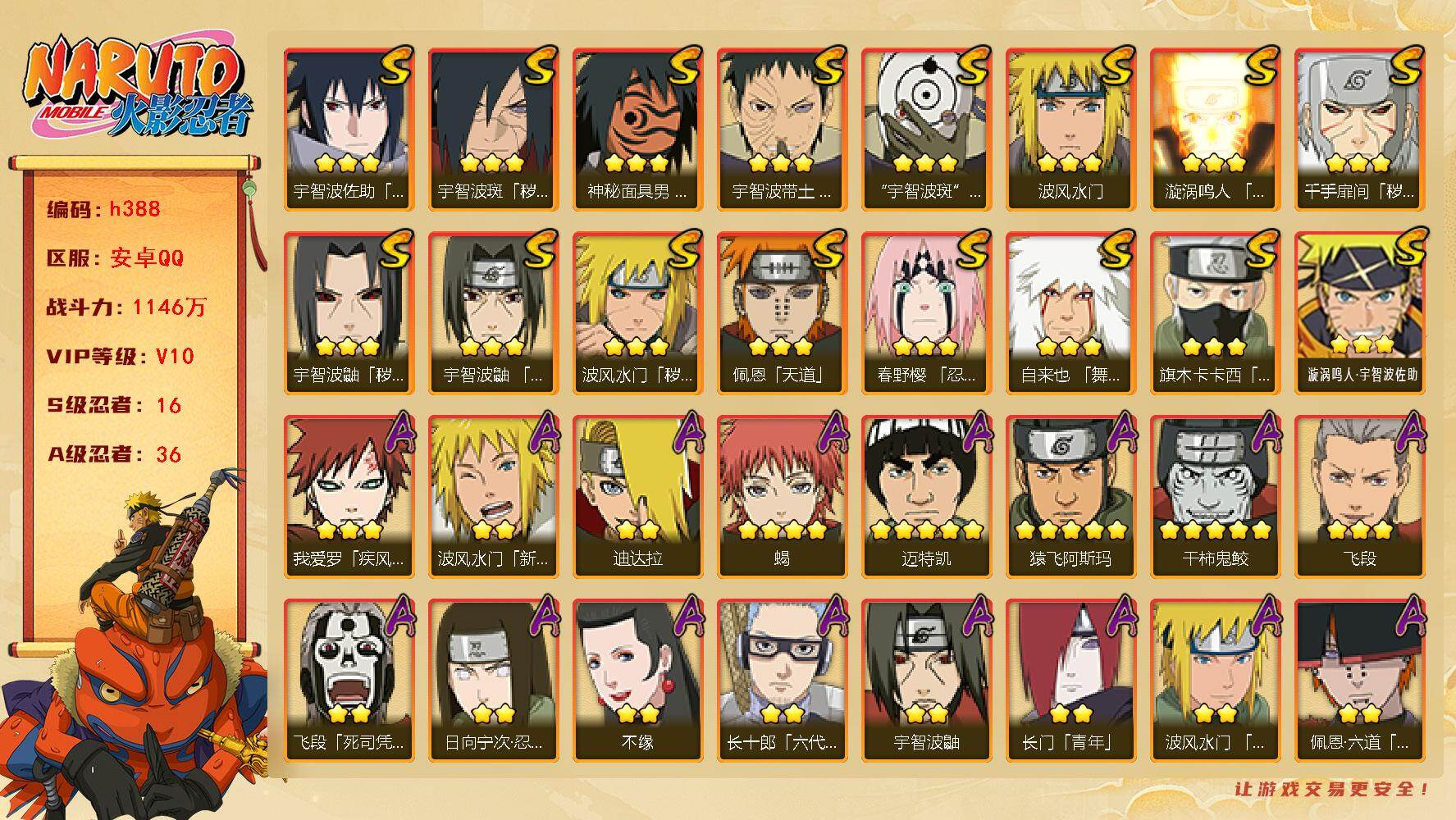 火影忍者账号安卓QQ[16373357]16S级忍者数-36A级忍者数
【S级忍者】：波风水门「秽土转生」(3星)，千手扉间「秽土转生」(3星)，宇智波鼬「秽土转生」(3星)，宇智波斑「秽土转生·解」(3星)，春野樱「忍