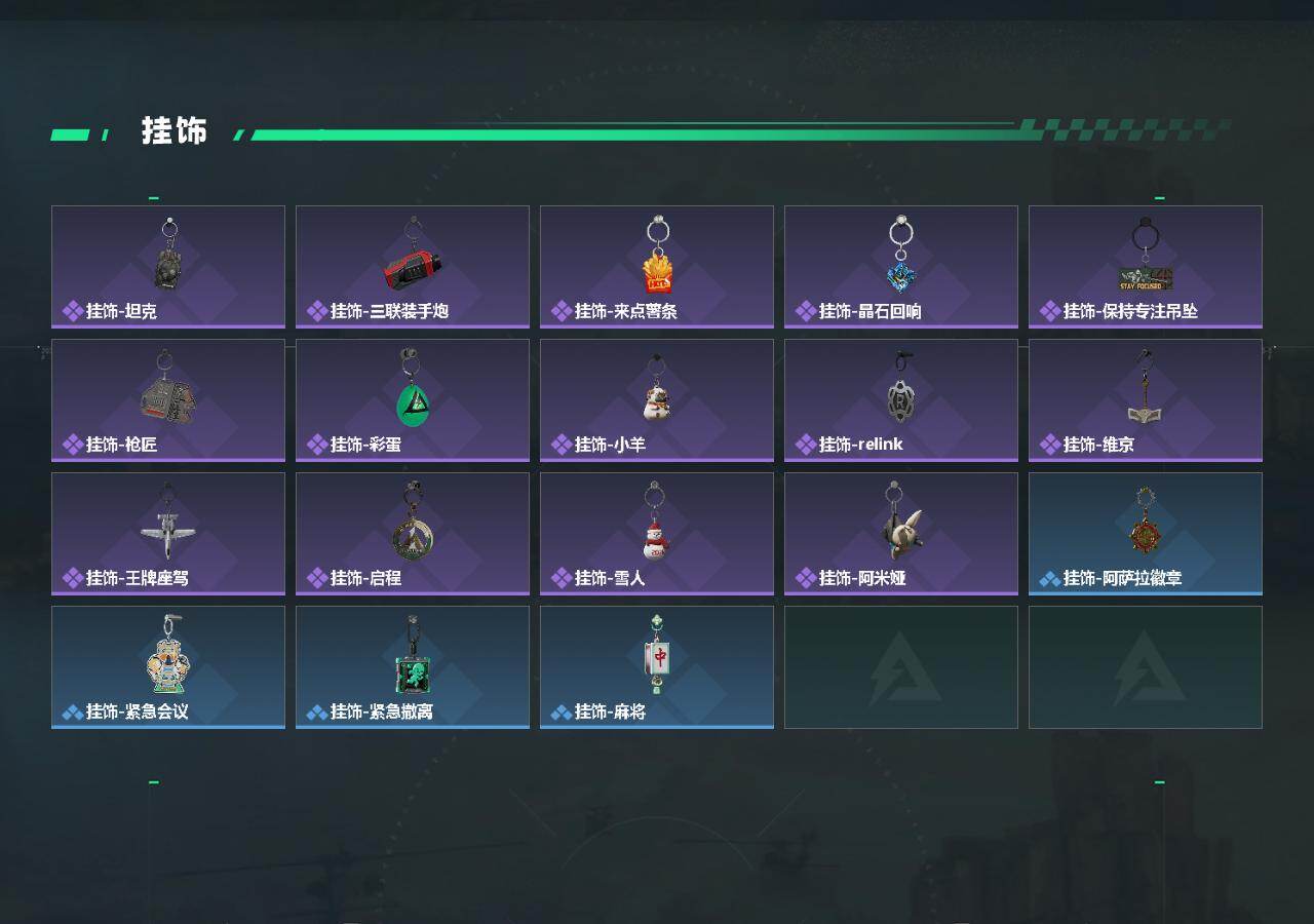 SJZQM432034三角洲行动账号详情图7