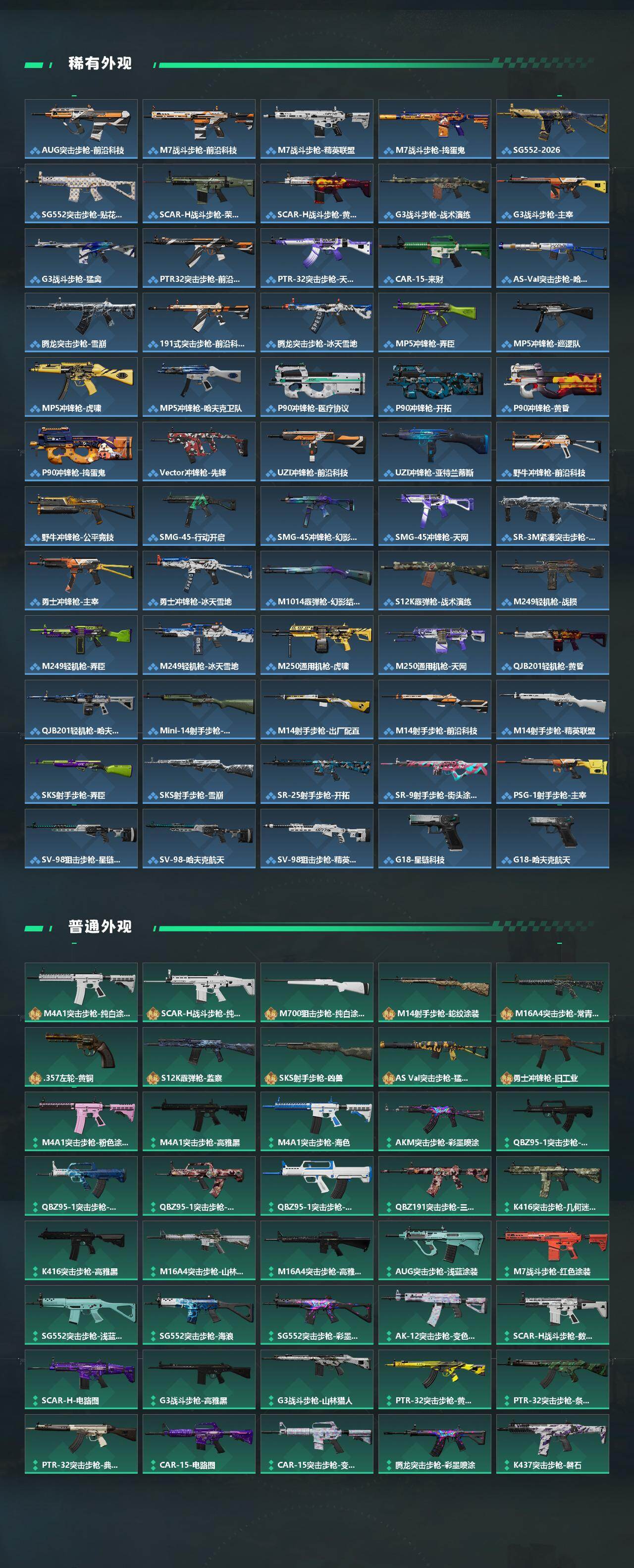 SJZQM432184三角洲行动账号详情图4