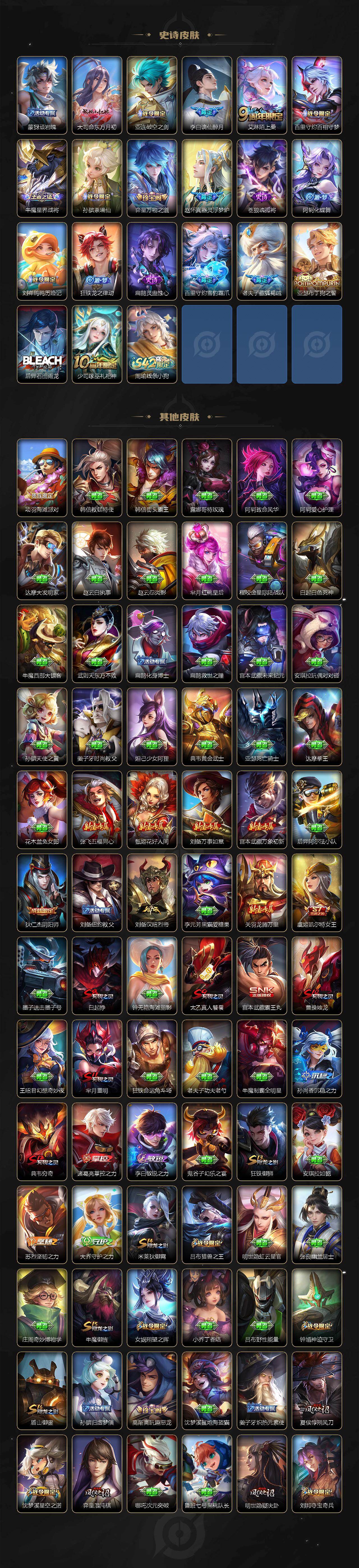 WZLX4126763王者荣耀账号详情图7