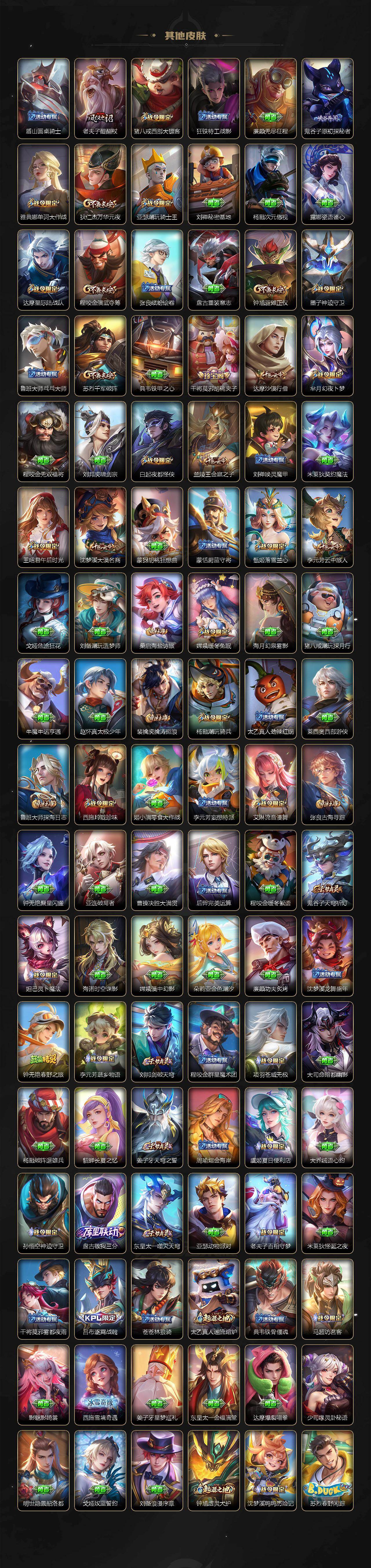 WZLX4126763王者荣耀账号详情图8