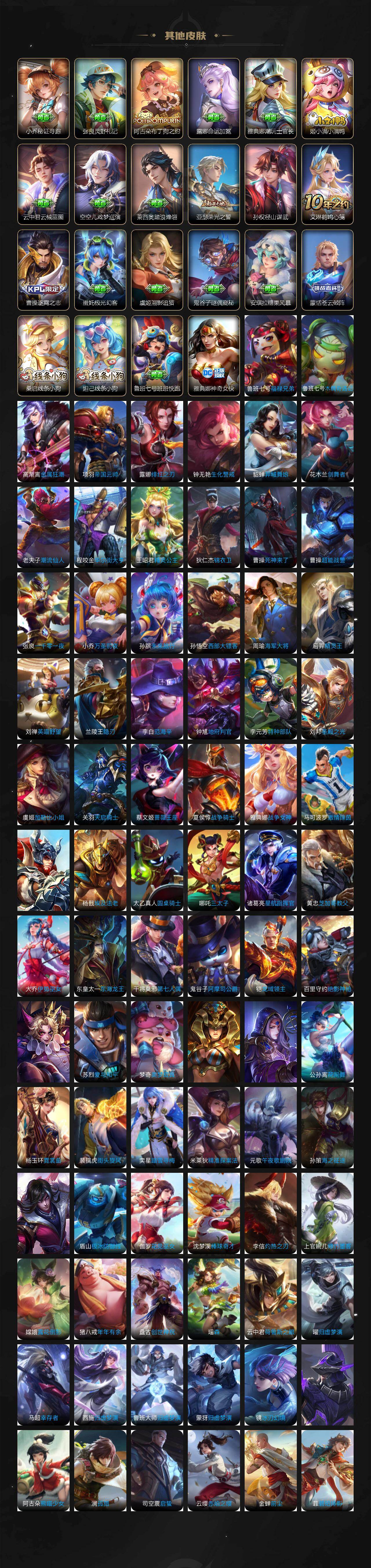 WZLX4126763王者荣耀账号详情图9