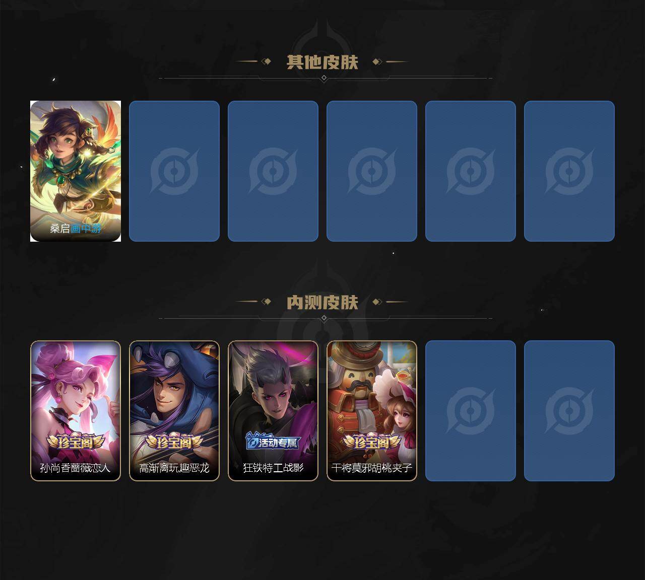 WZLX4126763王者荣耀账号详情图10