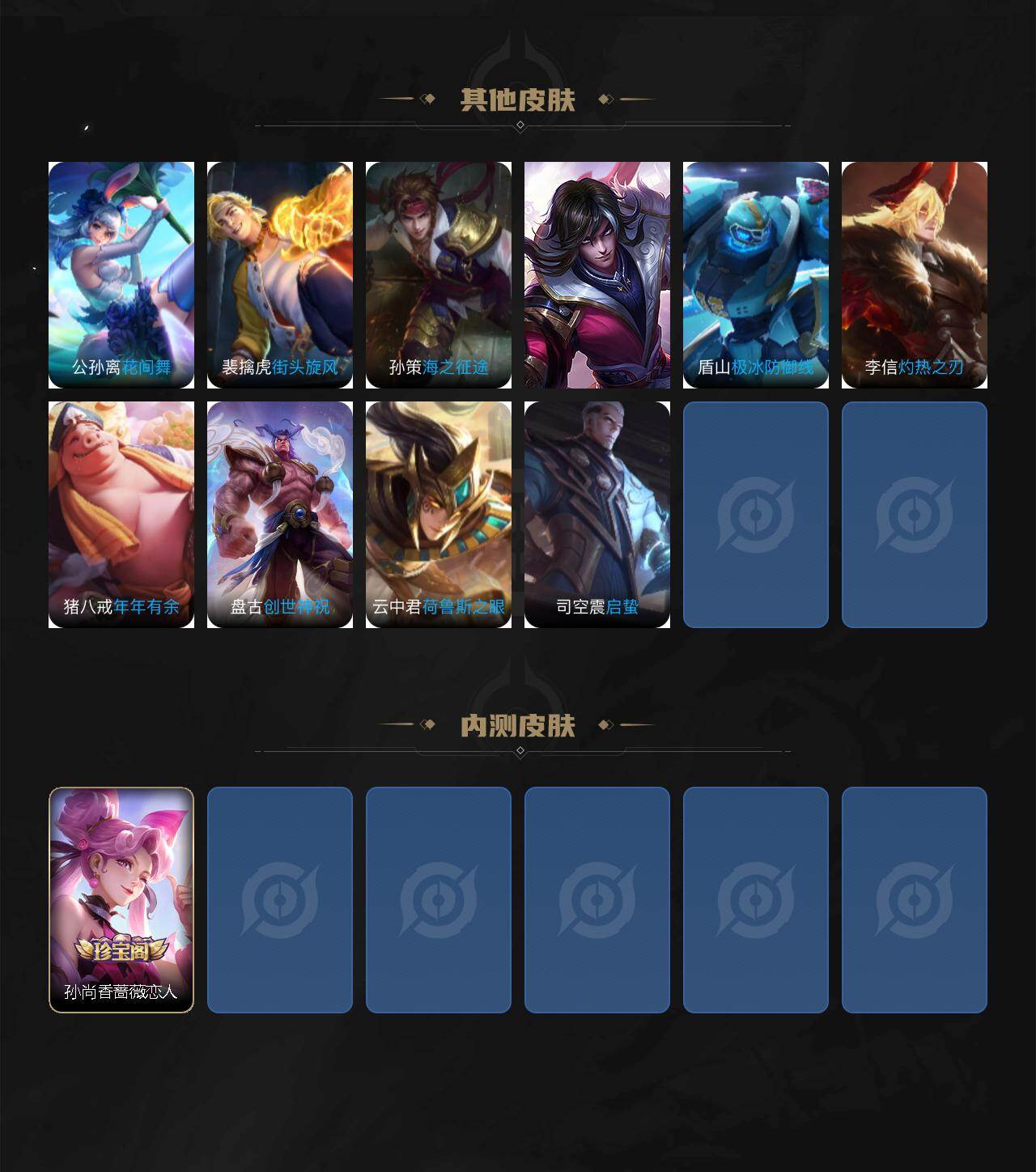 WZCMW4158465王者荣耀账号详情图4