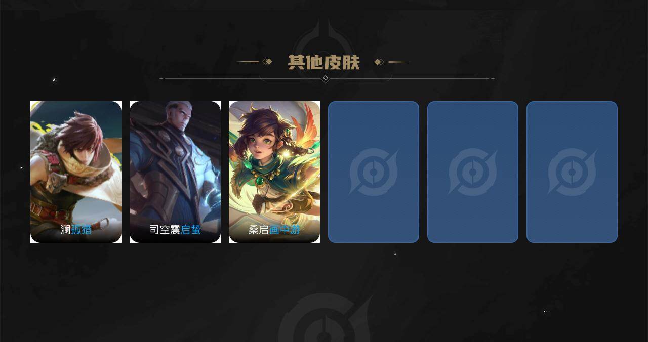 WZCMW4119119王者荣耀账号详情图5