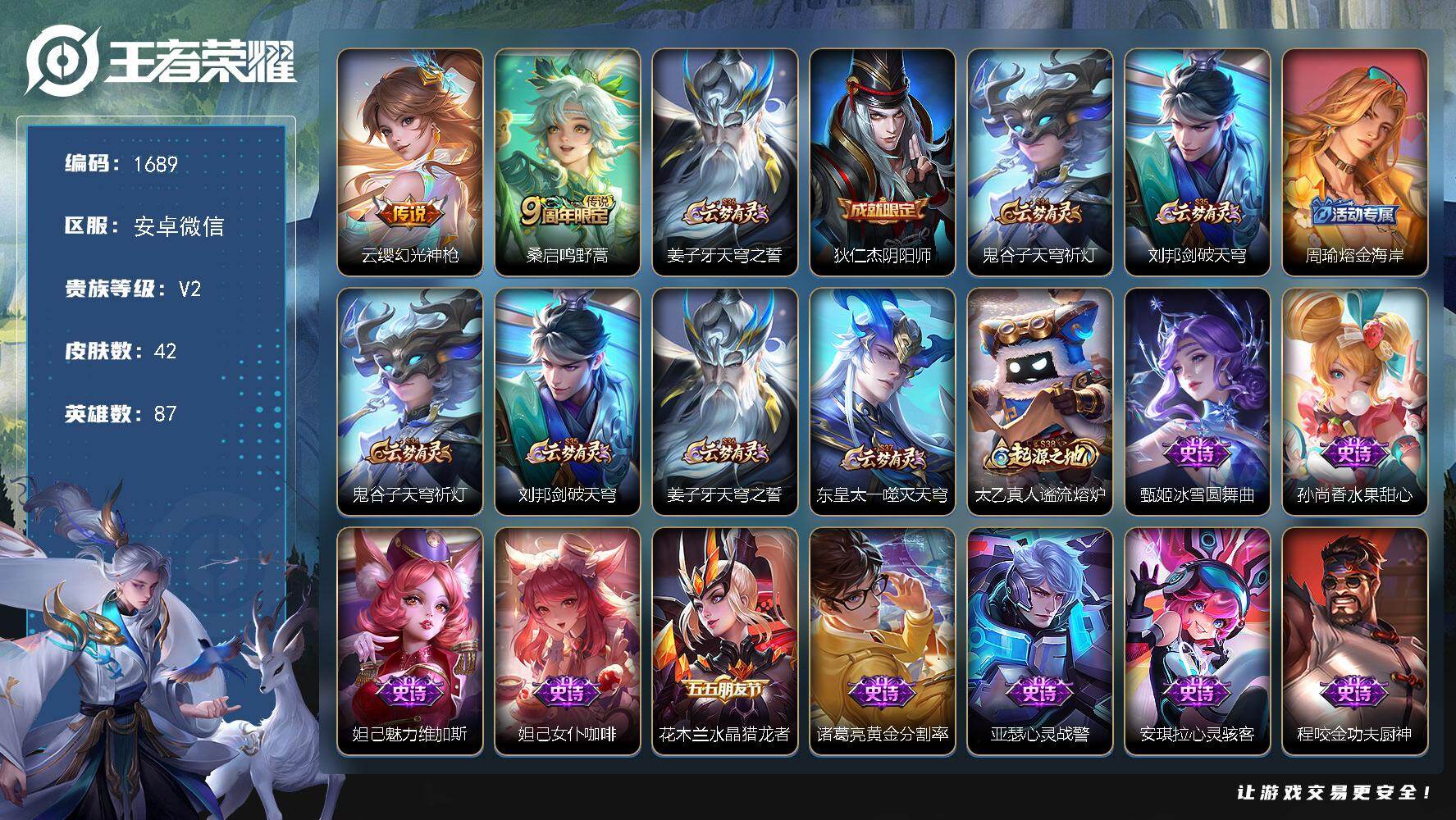 WZKG4113664王者荣耀账号详情图10 WZKG4113664王者荣耀账号详情图10