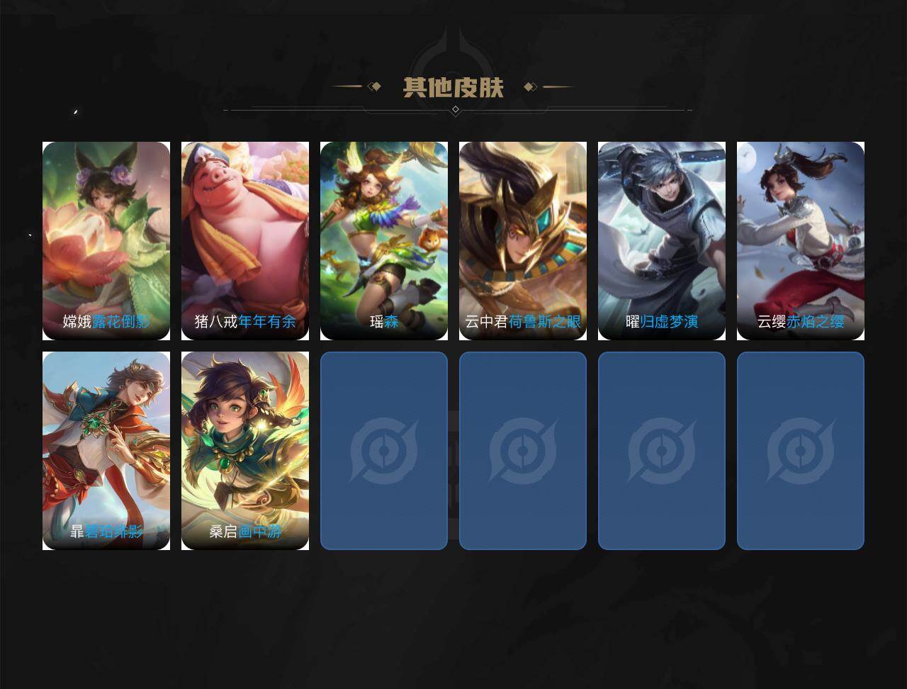 WZCMW4119143王者荣耀账号详情图4