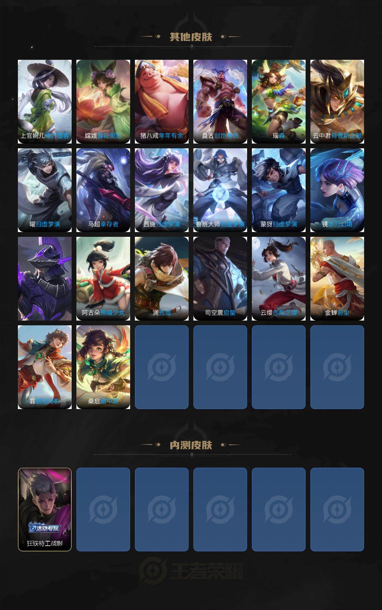 WZCMW4119133王者荣耀账号详情图7