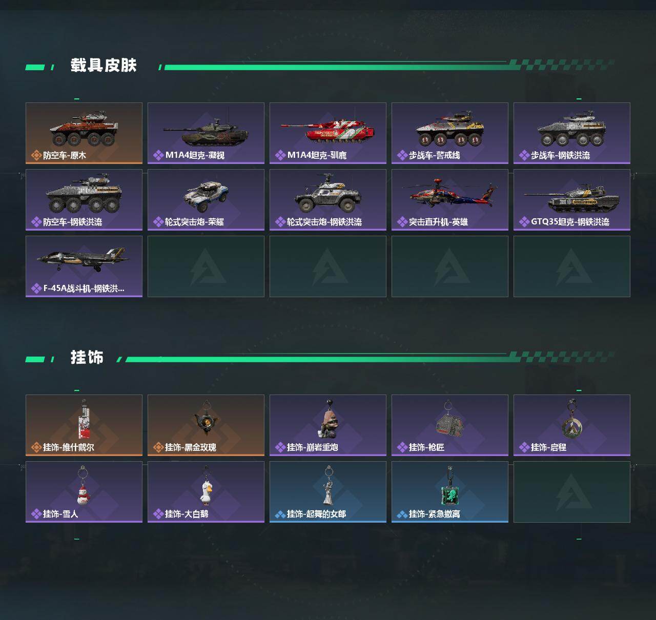 SJZEY432136三角洲行动账号详情图3