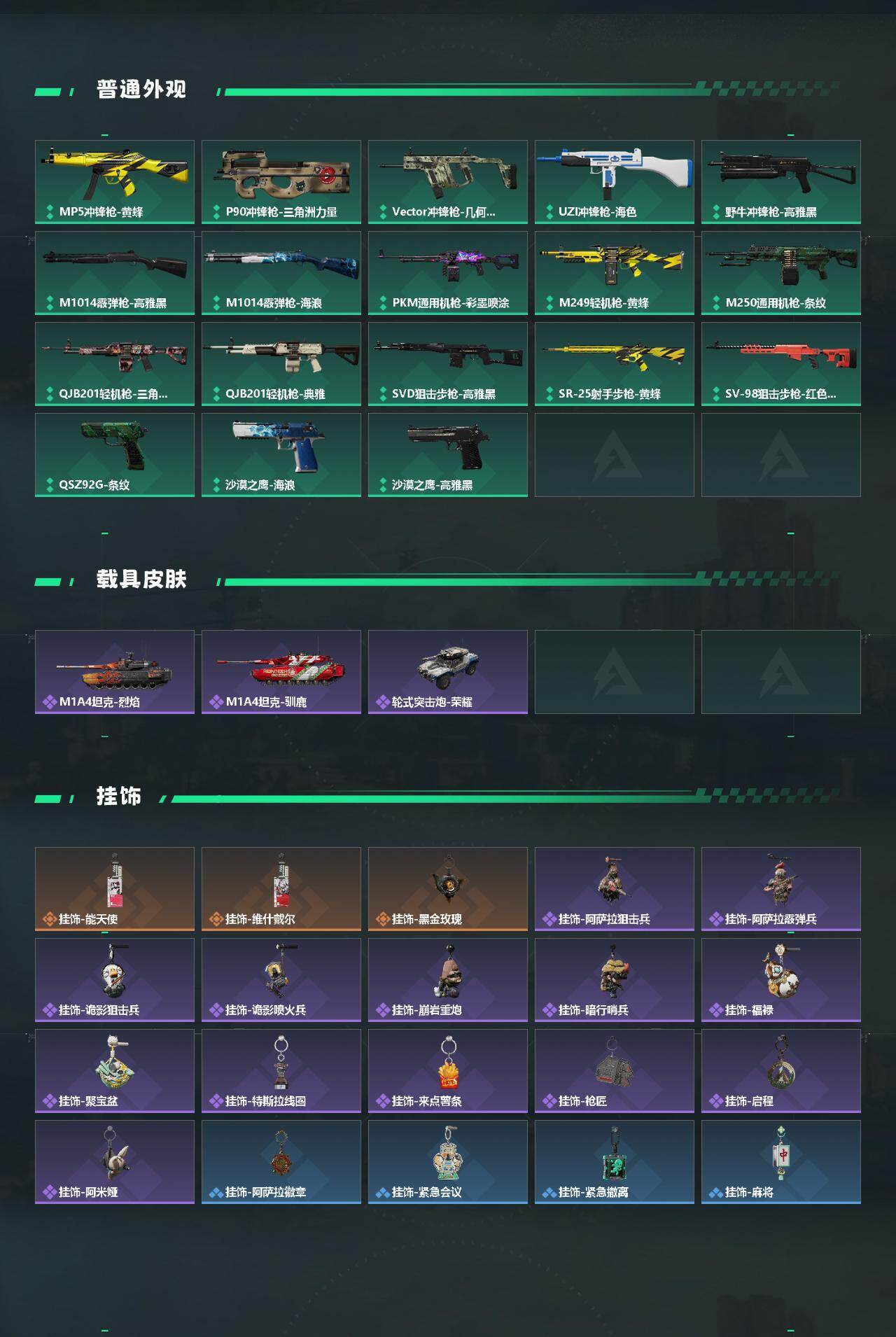 SJZEY432175三角洲行动账号详情图3