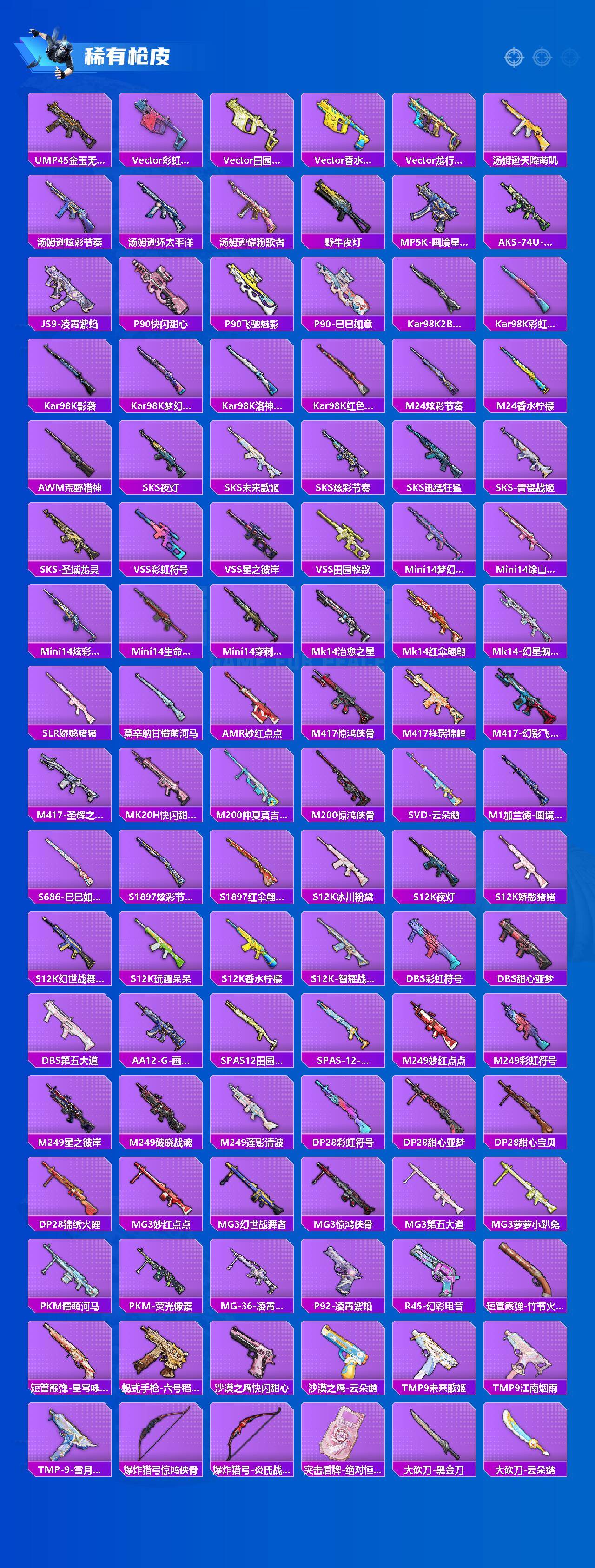 HPQM460741和平精英账号详情图5