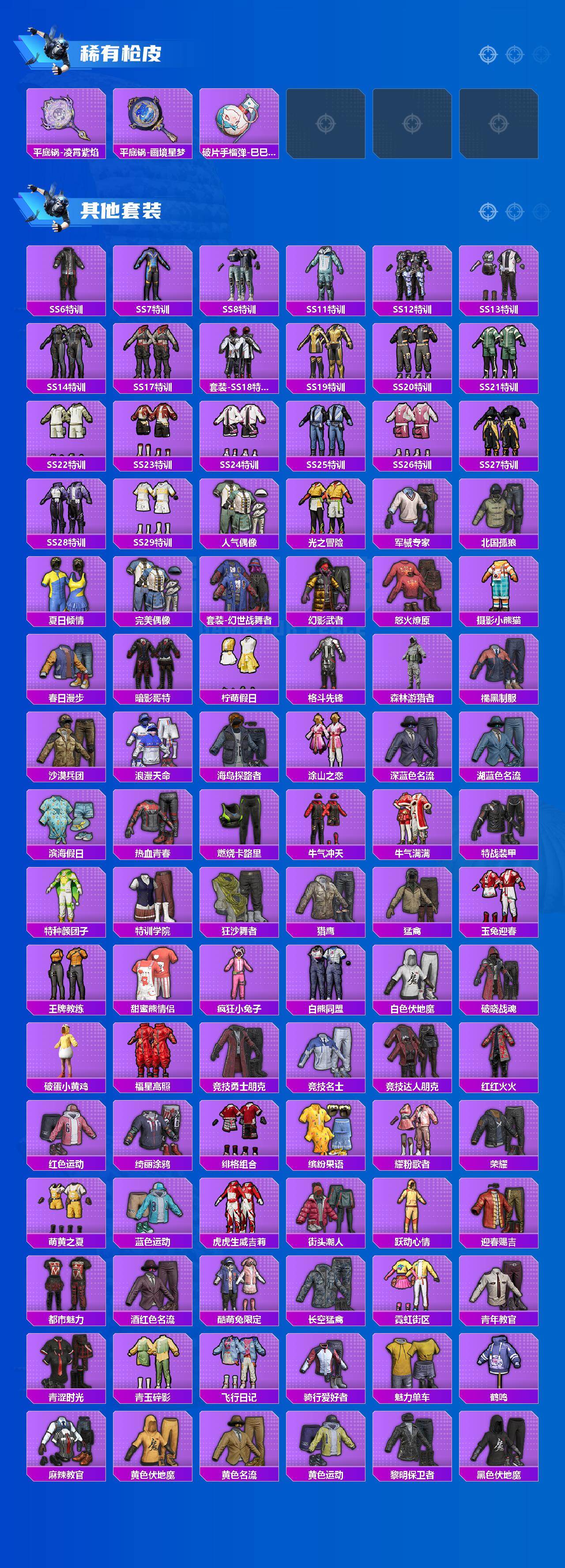 HPQM460741和平精英账号详情图6