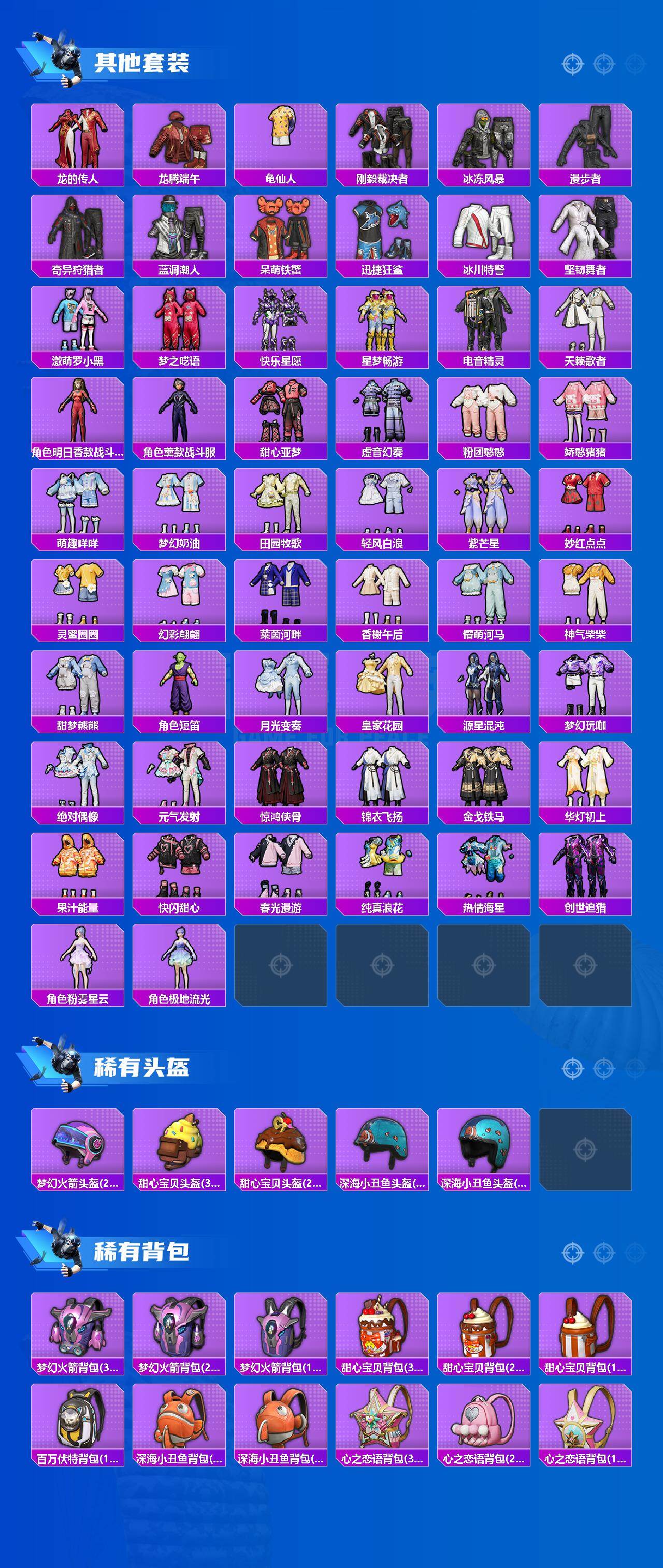 HPQM460741和平精英账号详情图7