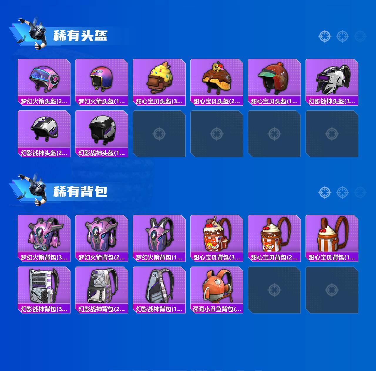 HPQM460760和平精英账号详情图7