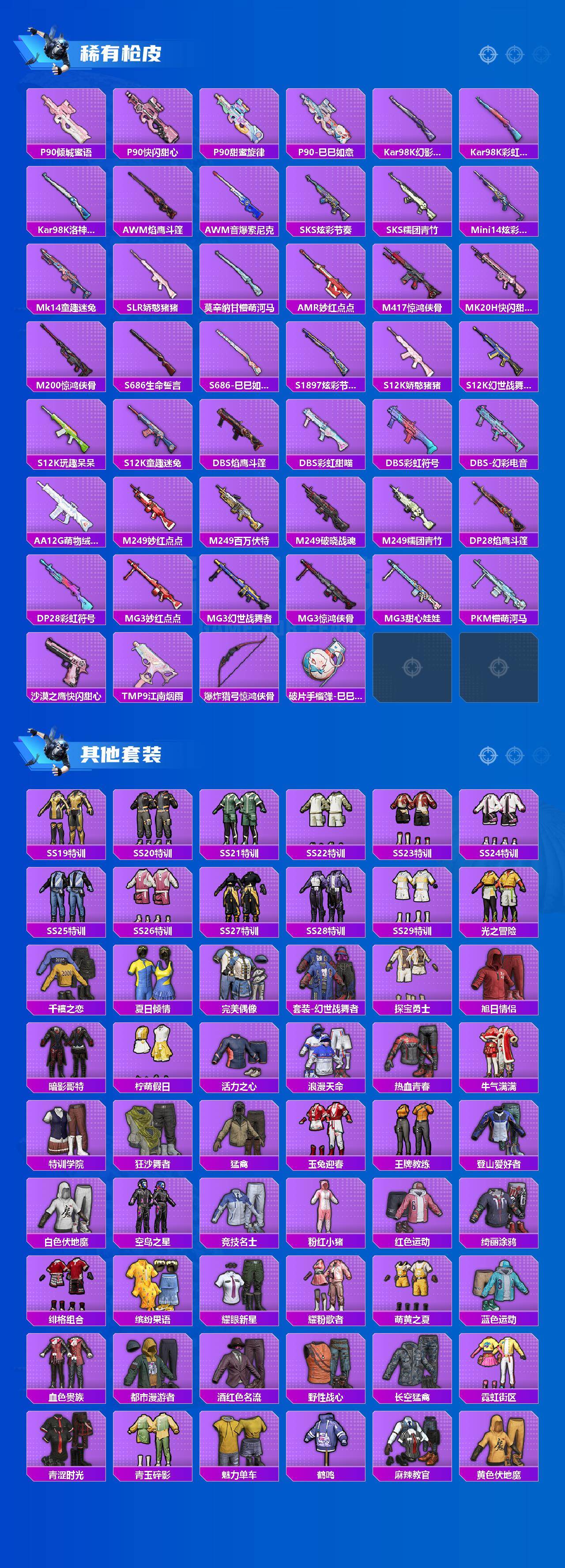 HPCMW464167和平精英账号详情图3