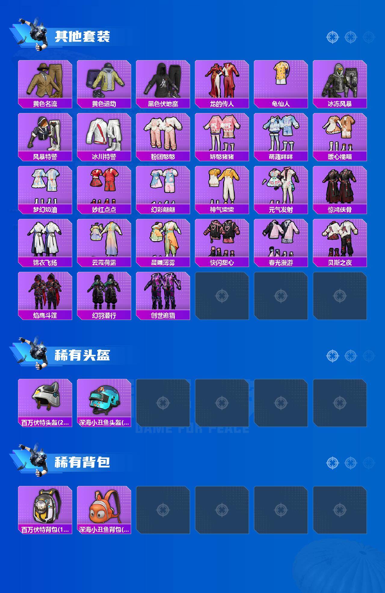 HPCMW464167和平精英账号详情图4