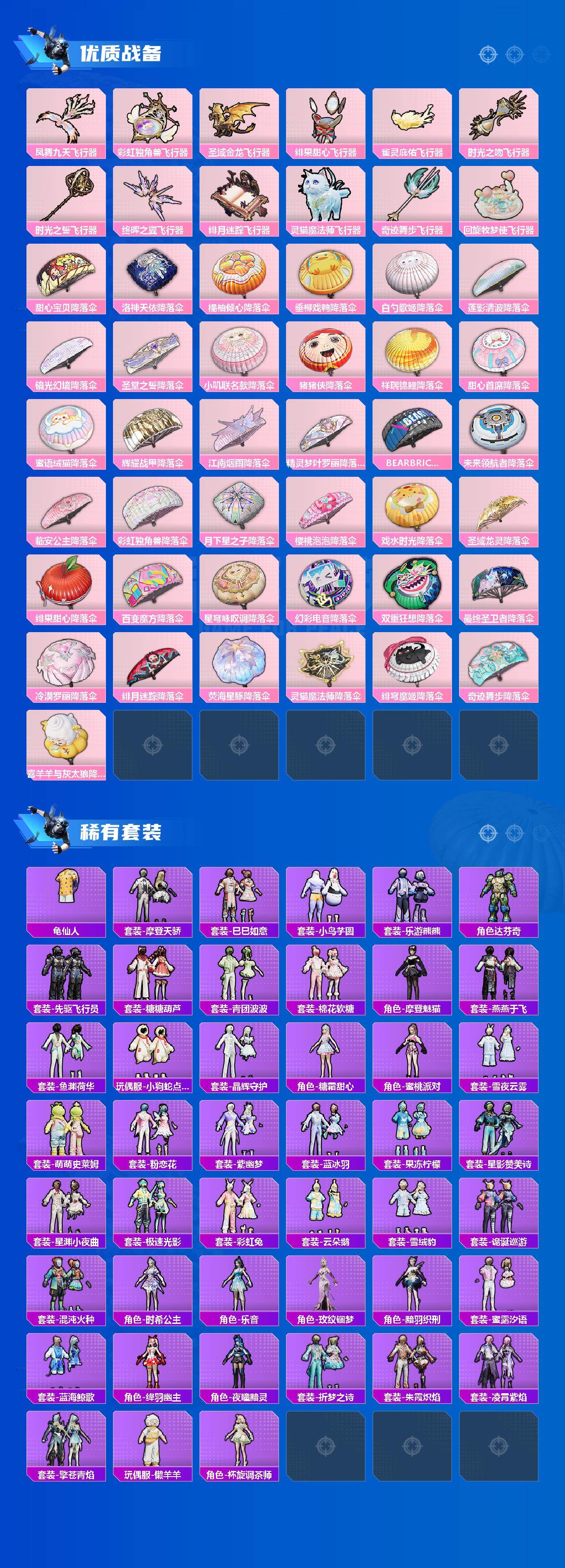 HPCMW461528和平精英账号详情图3