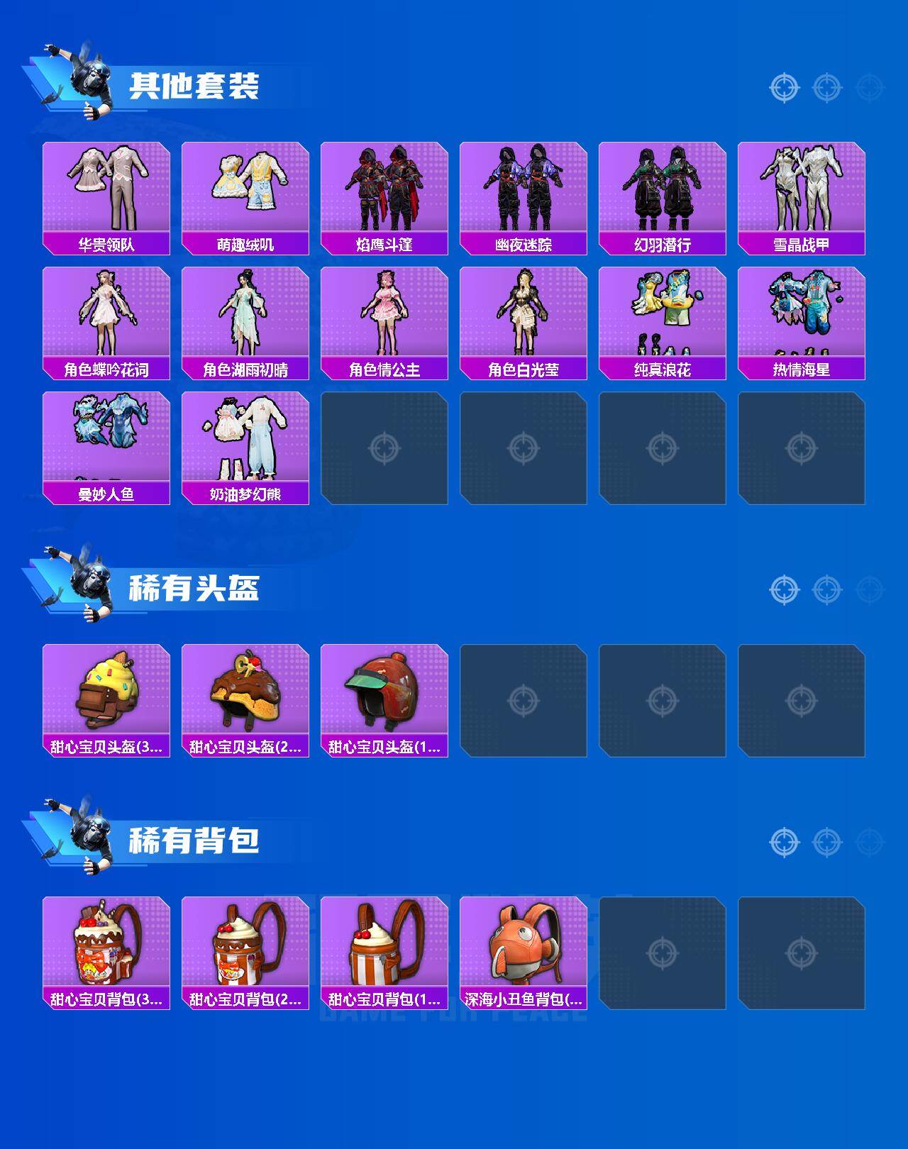 HPCMW461528和平精英账号详情图6