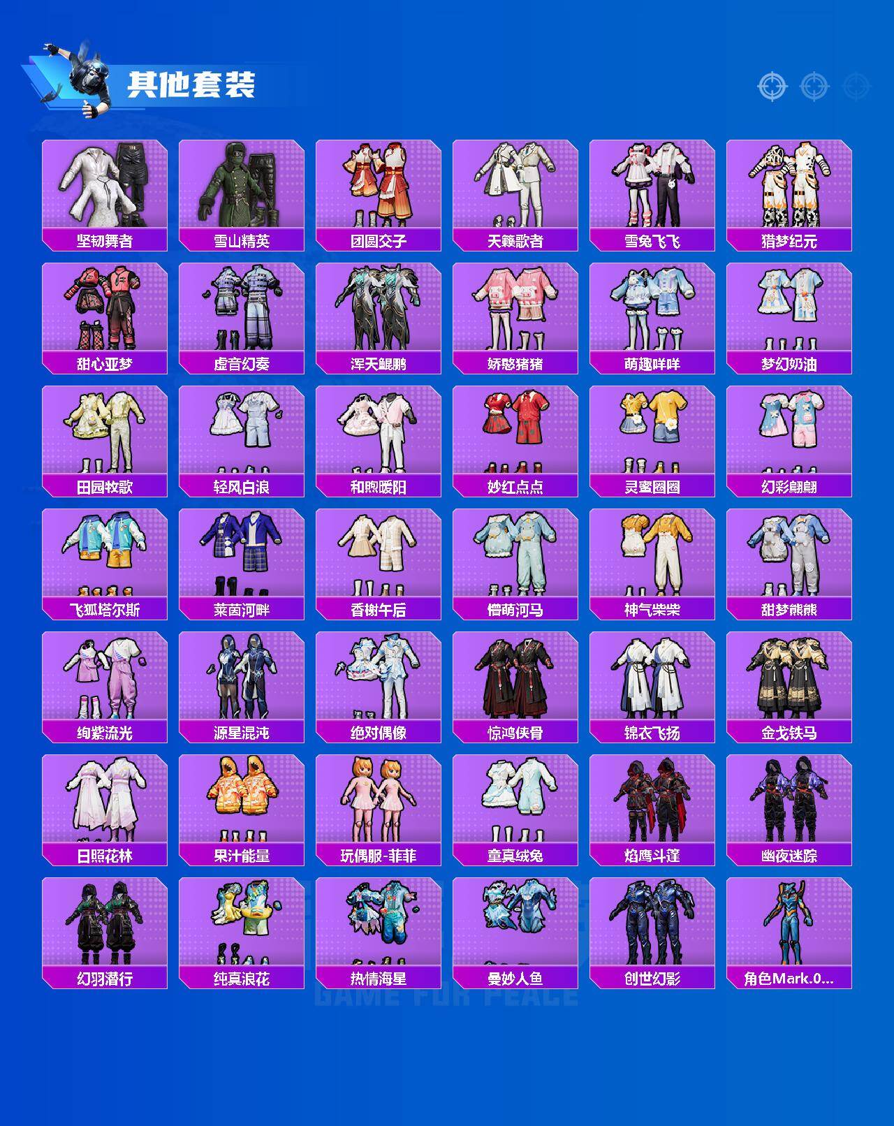 HPQM460792和平精英账号详情图6