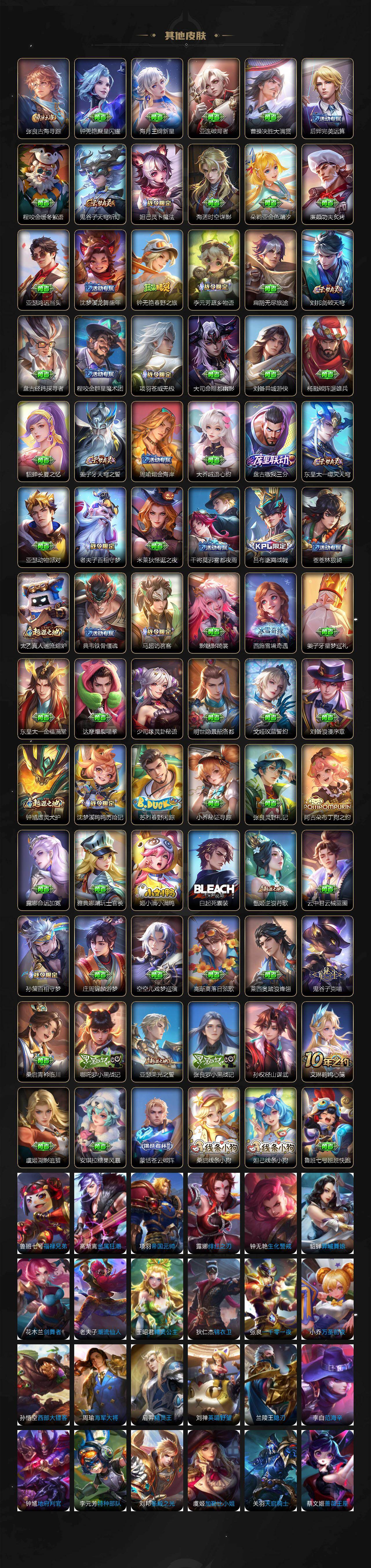 WZCMW4192350王者荣耀账号详情图6 WZCMW4192350王者荣耀账号详情图6