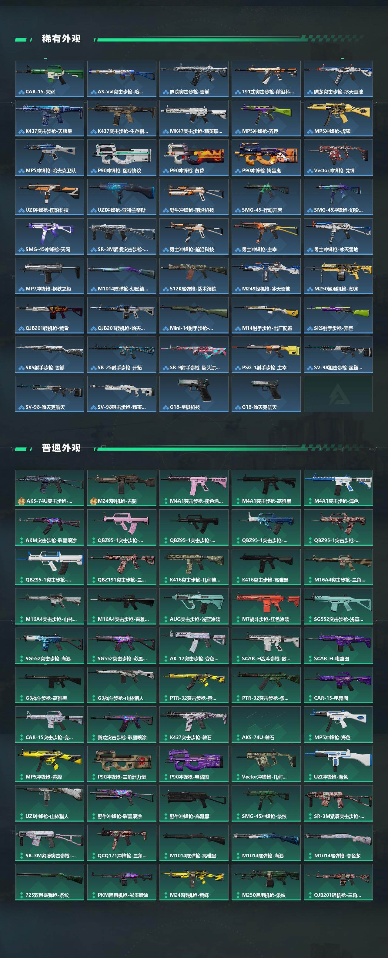 SJZEY432366三角洲行动账号详情图3