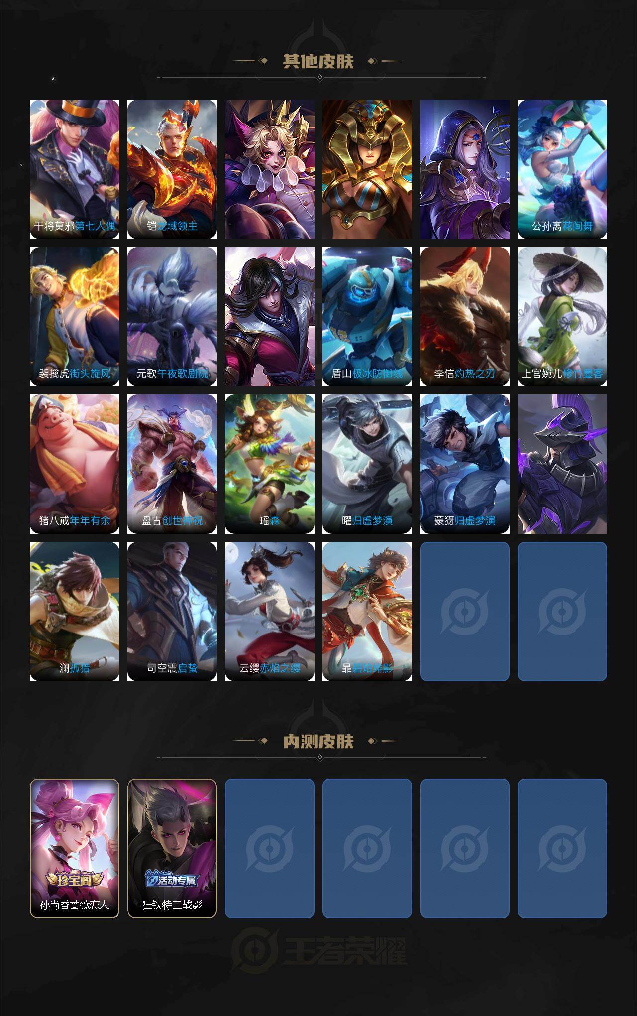 WZLFY4114316王者荣耀账号详情图5