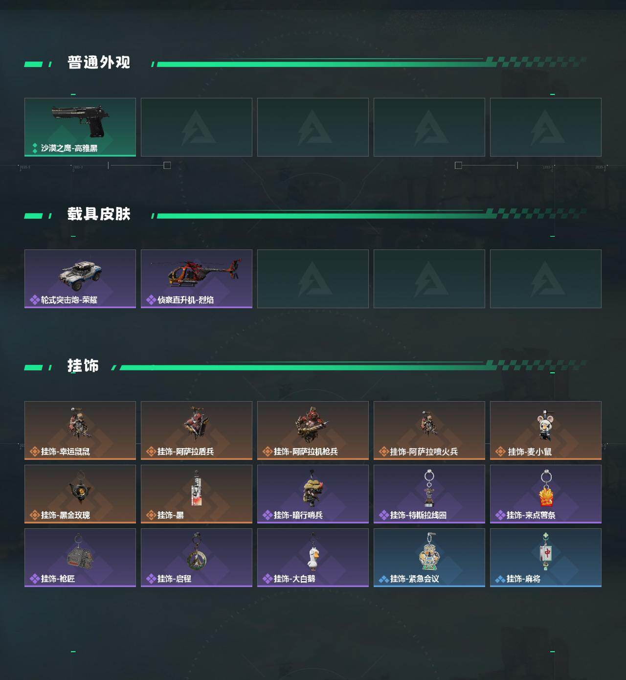 SJZEY432648三角洲行动账号详情图3