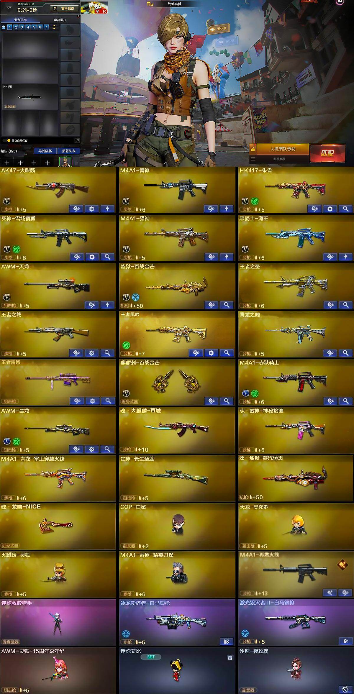 CFQM430100穿越火线账号详情图7