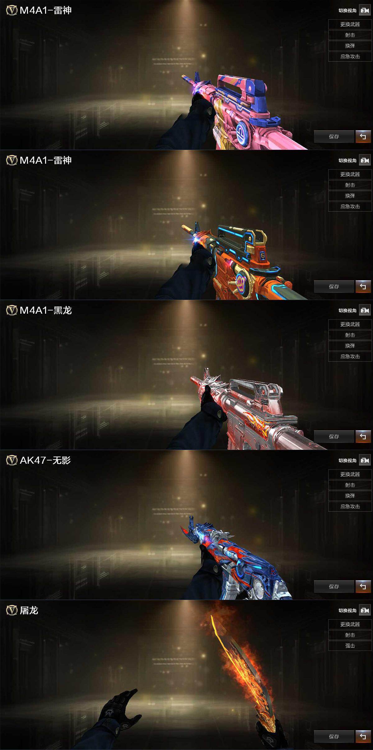 CFCMW430908穿越火线账号详情图3