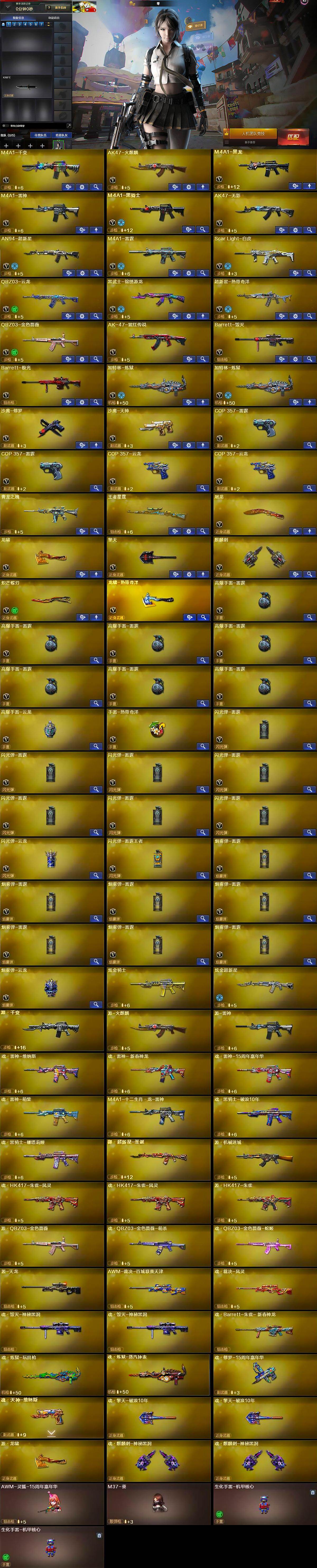 CFCMW430908穿越火线账号详情图5