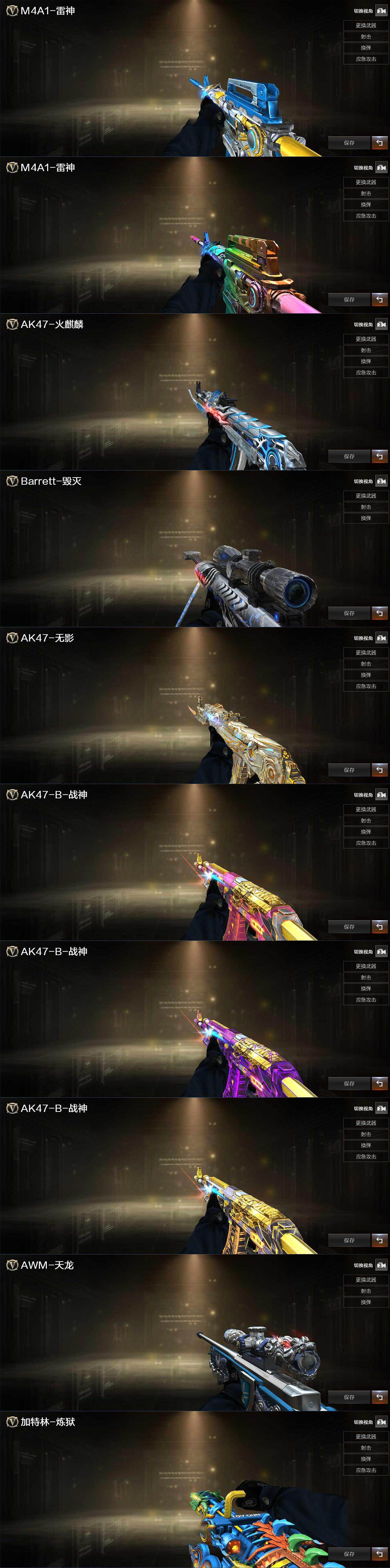 CFLX430291穿越火线账号详情图3