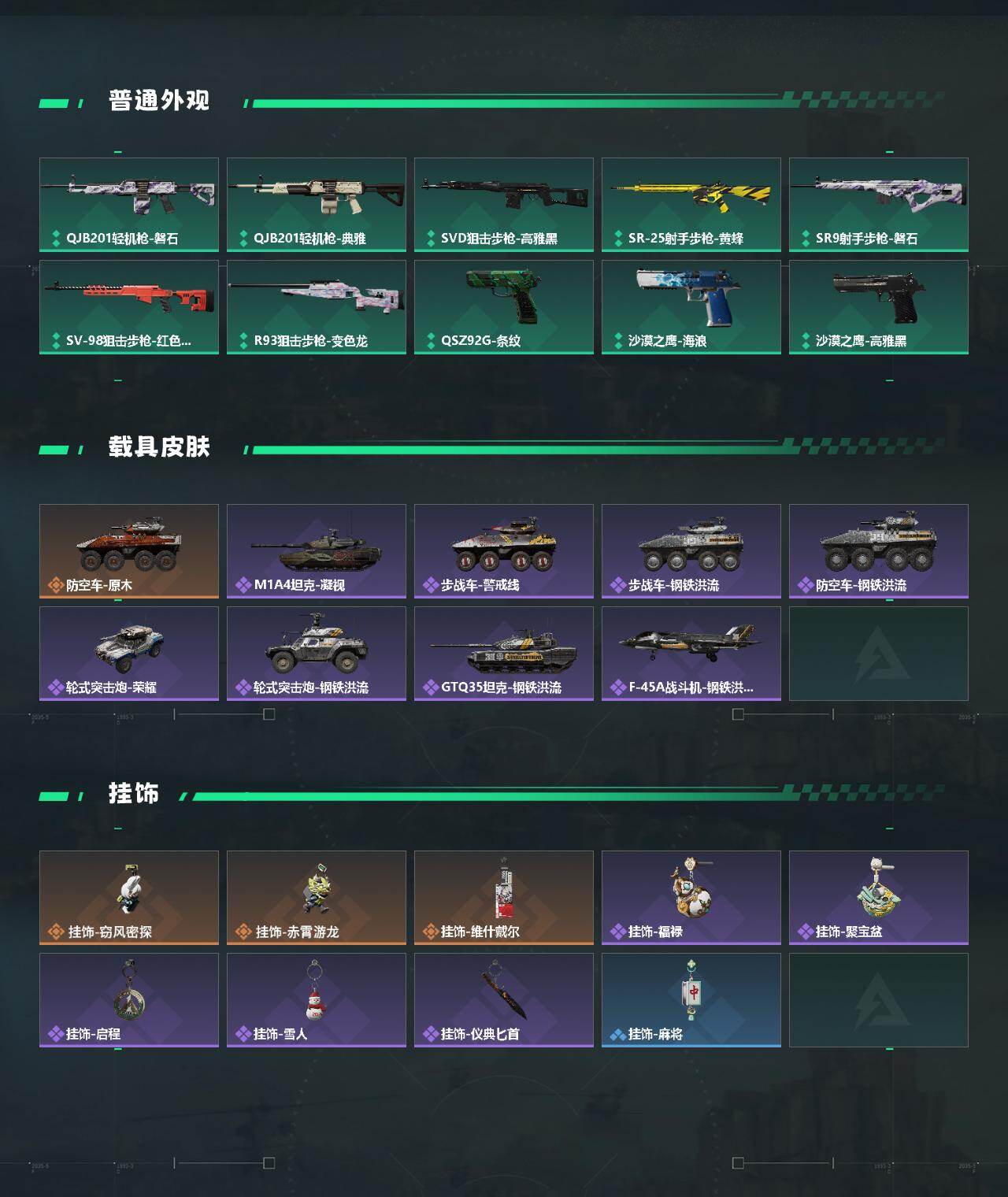 SJZCMW442320三角洲行动账号详情图4