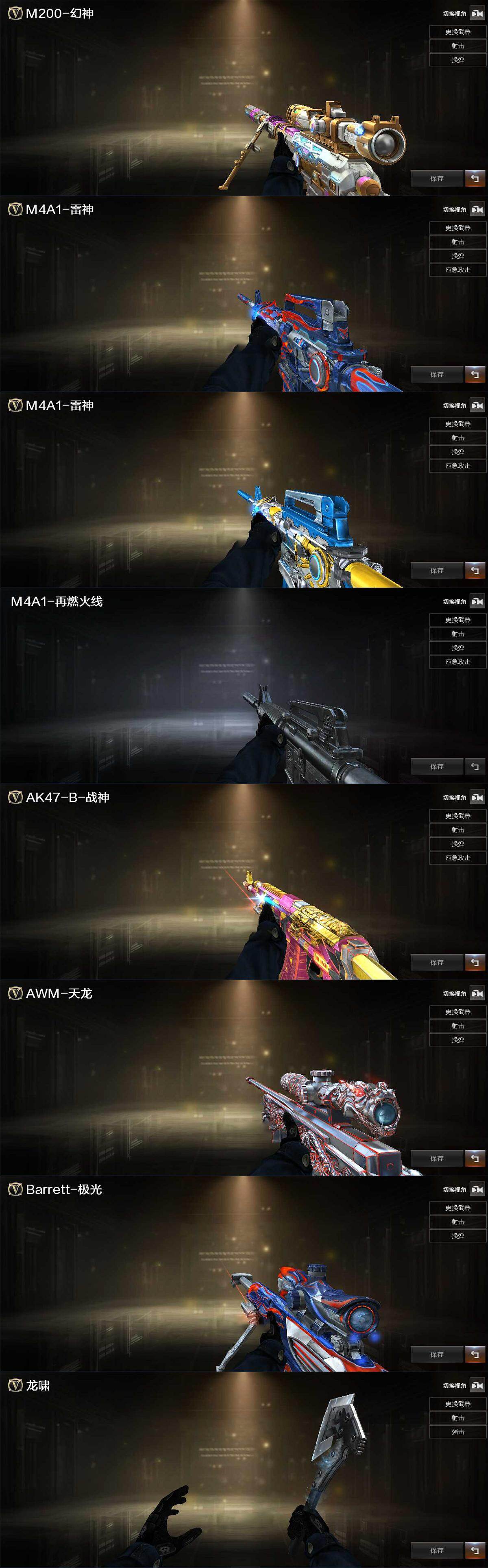 CFCMW430915穿越火线账号详情图3