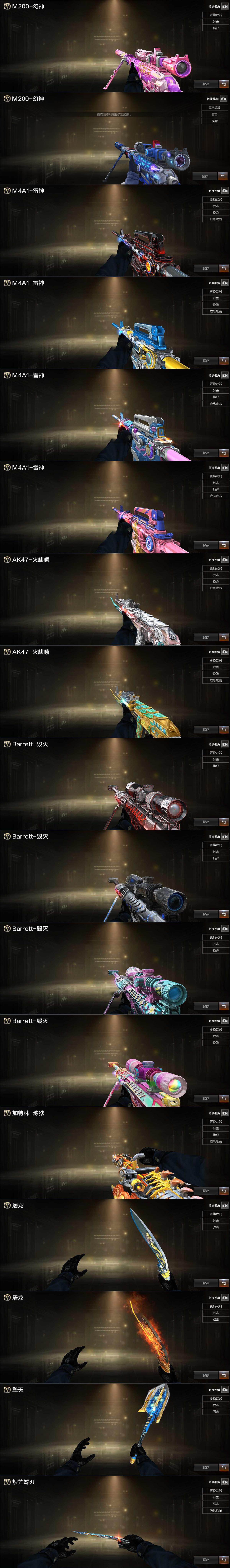 CFCMW430921穿越火线账号详情图3