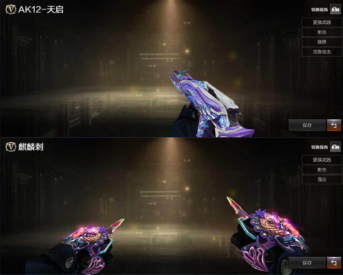 CFCMW430927穿越火线账号详情图3