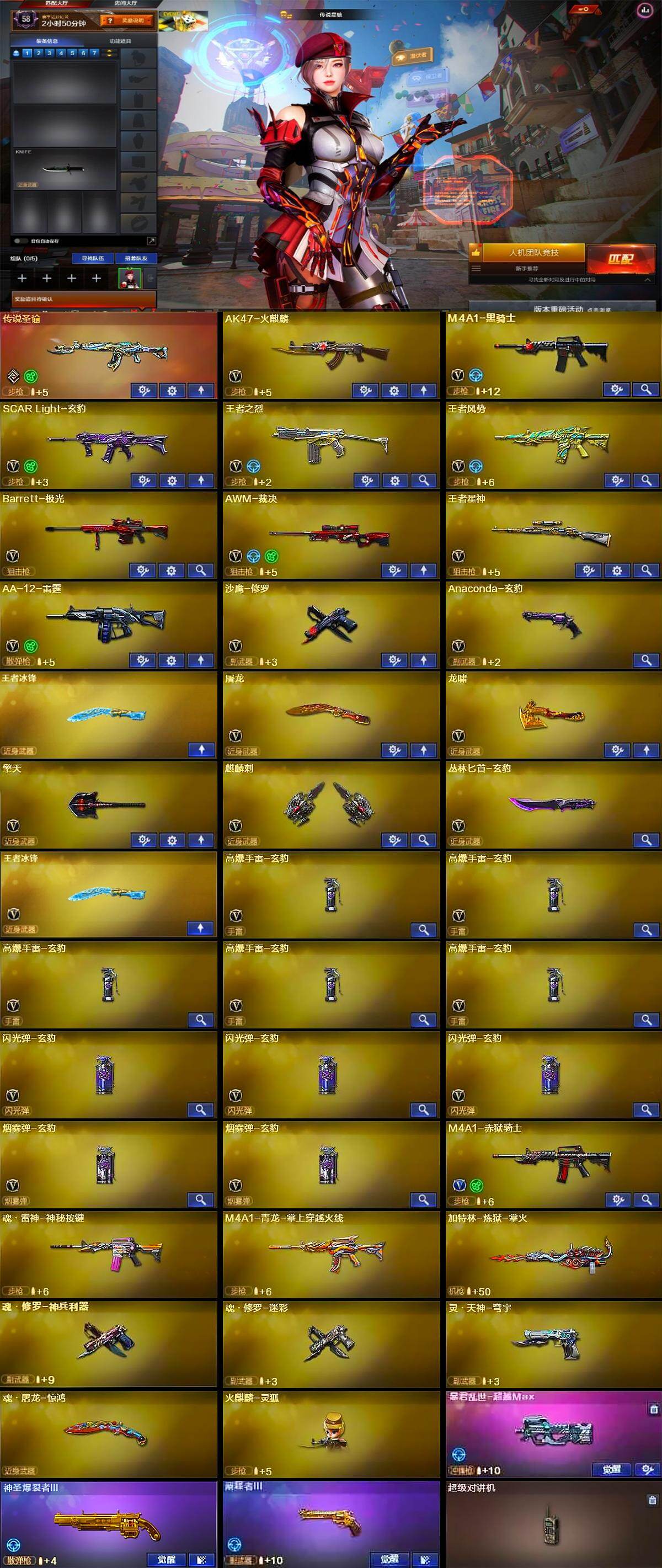 CFCMW430927穿越火线账号详情图5