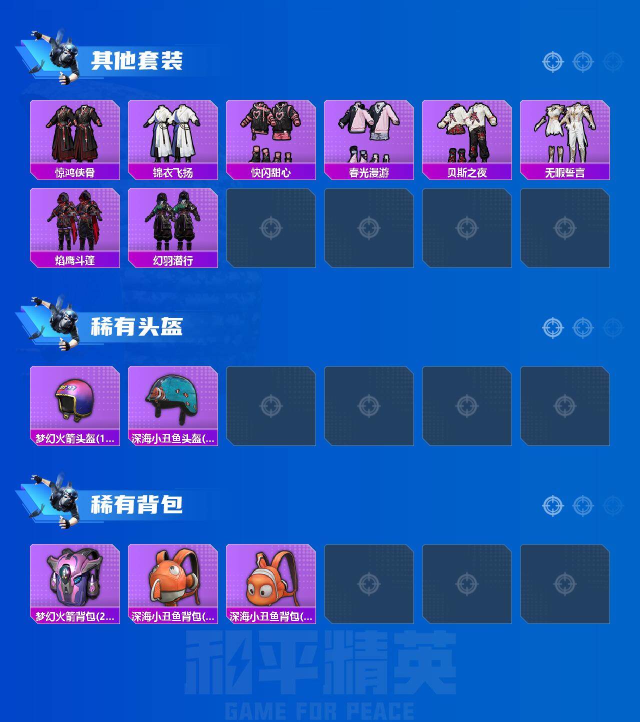 HPCMW464195和平精英账号详情图4