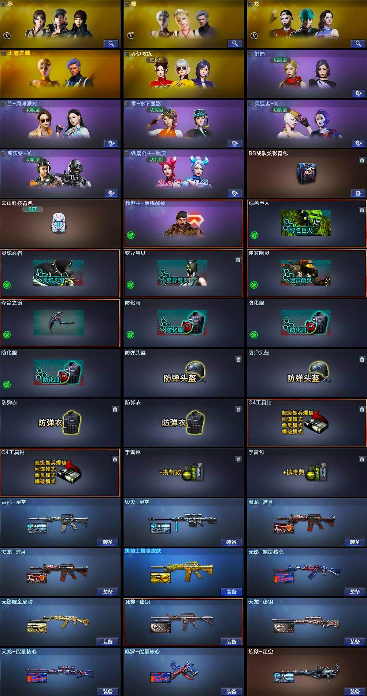 CFQM430330穿越火线账号详情图5