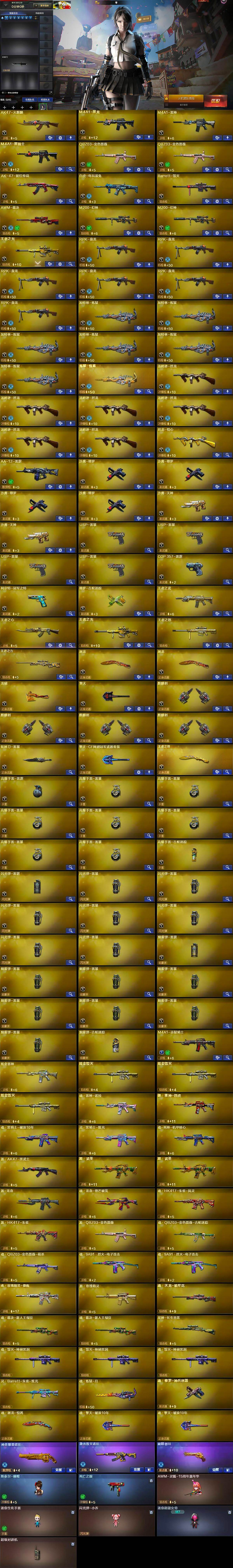 CFLX430332穿越火线账号详情图5