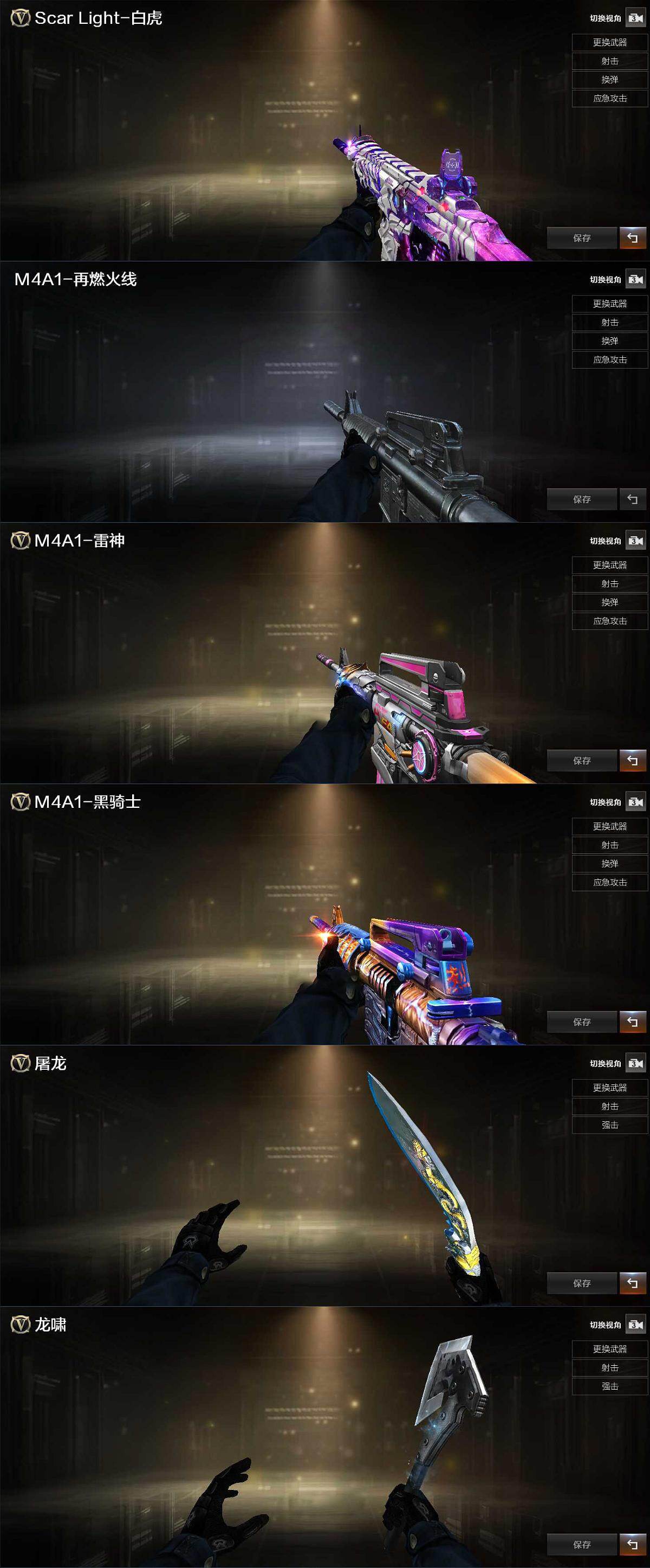 CFCMW430953穿越火线账号详情图3