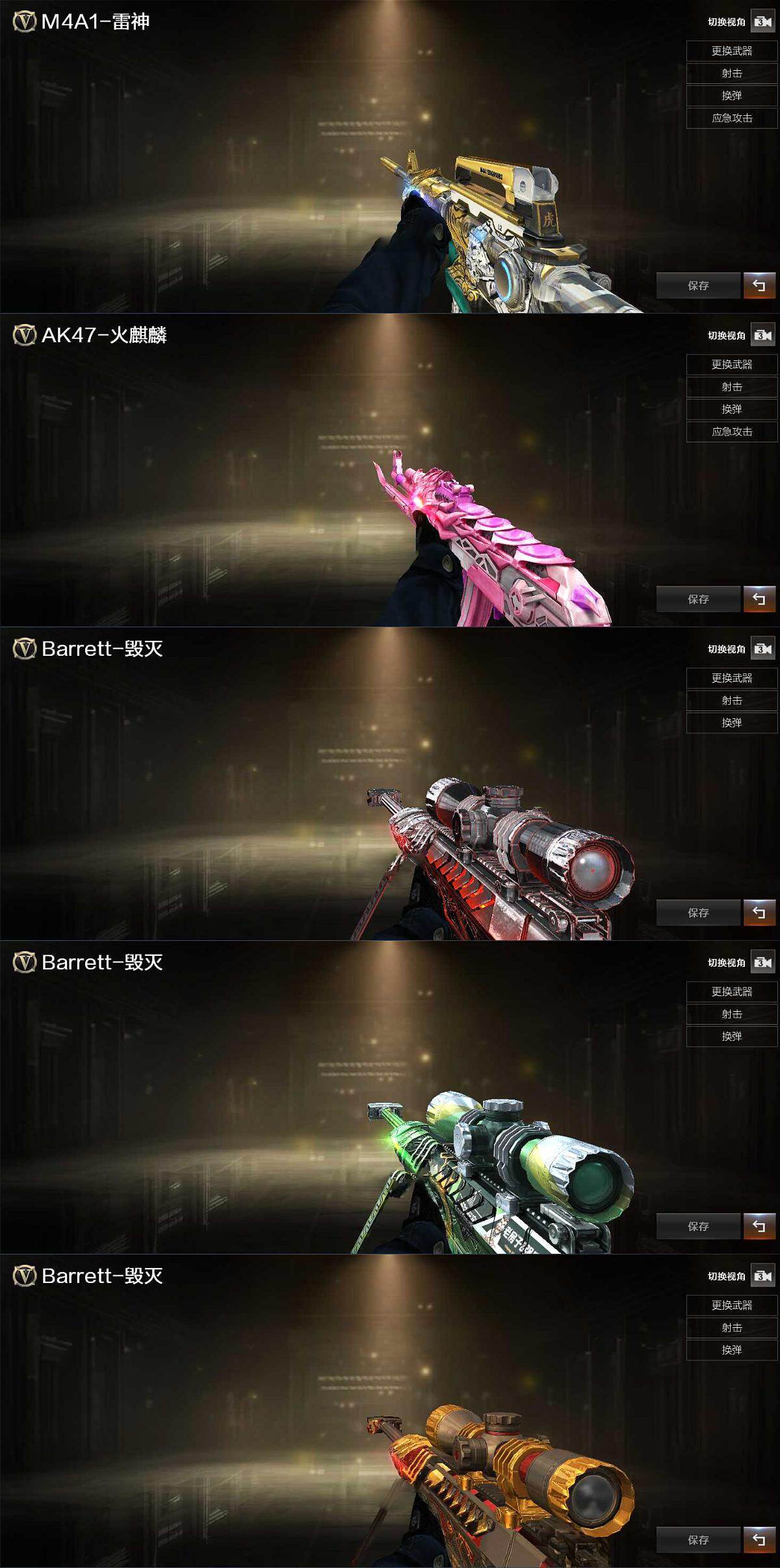 CFLX430338穿越火线账号详情图3