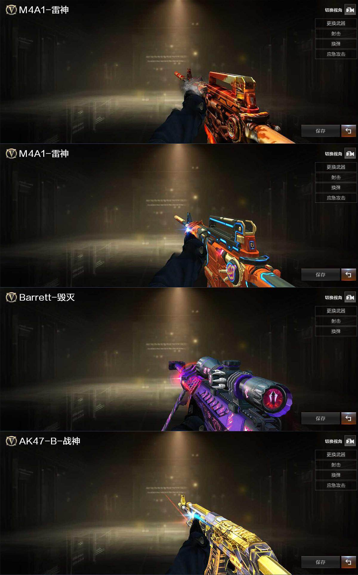 CFCMW430964穿越火线账号详情图3