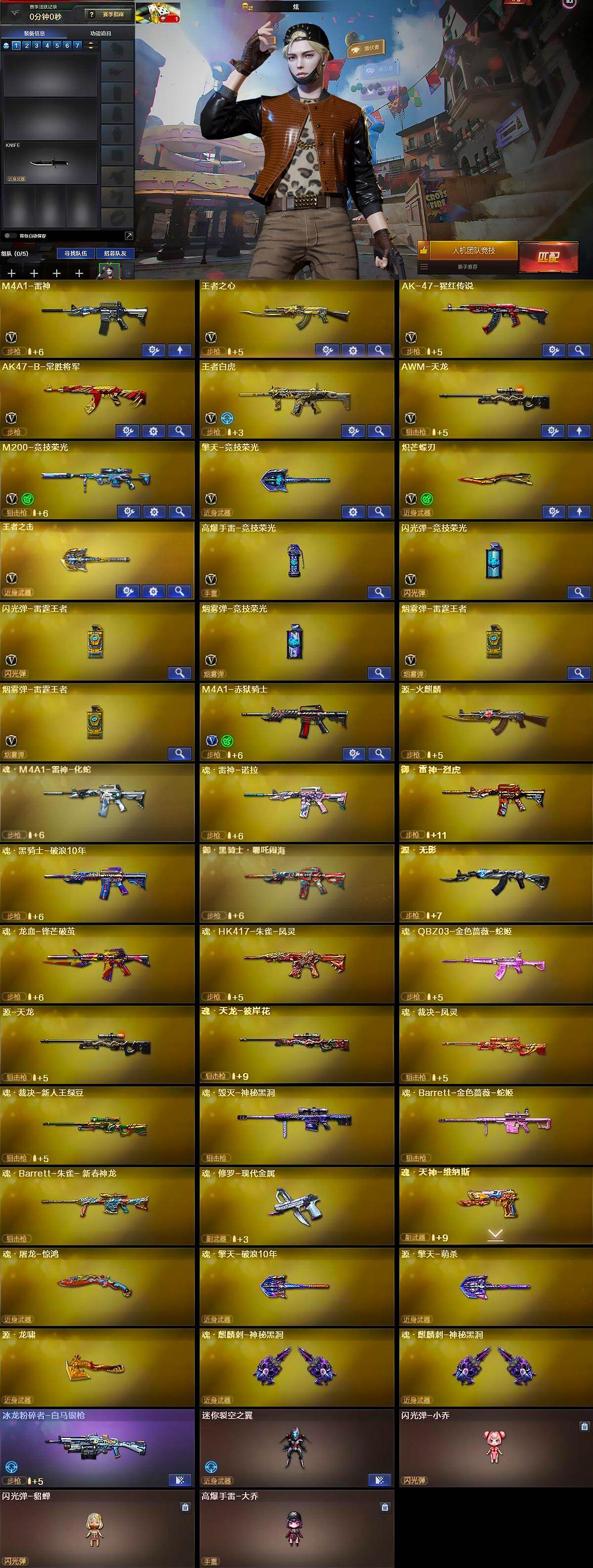 CFCMW430964穿越火线账号详情图5