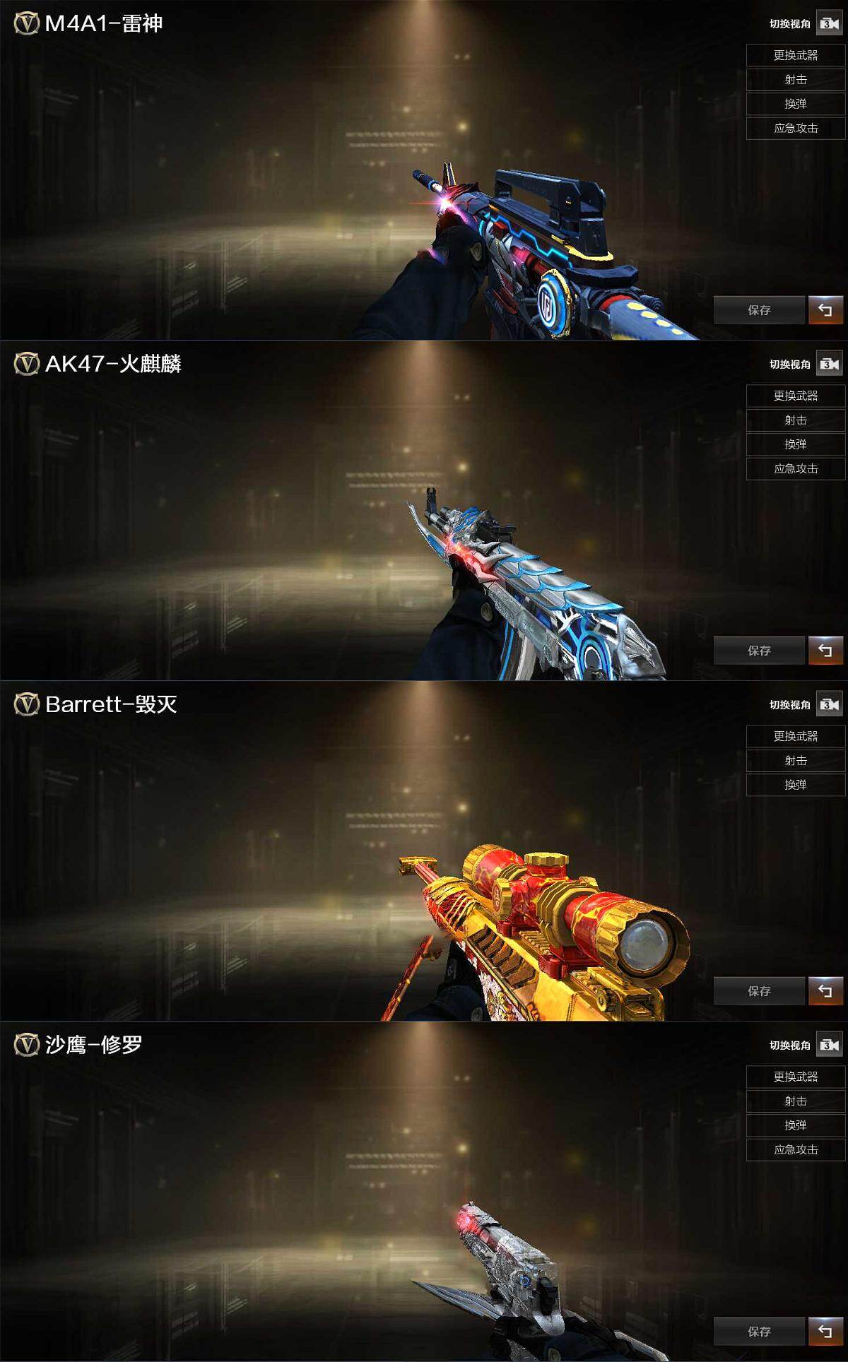 CFLX430345穿越火线账号详情图3