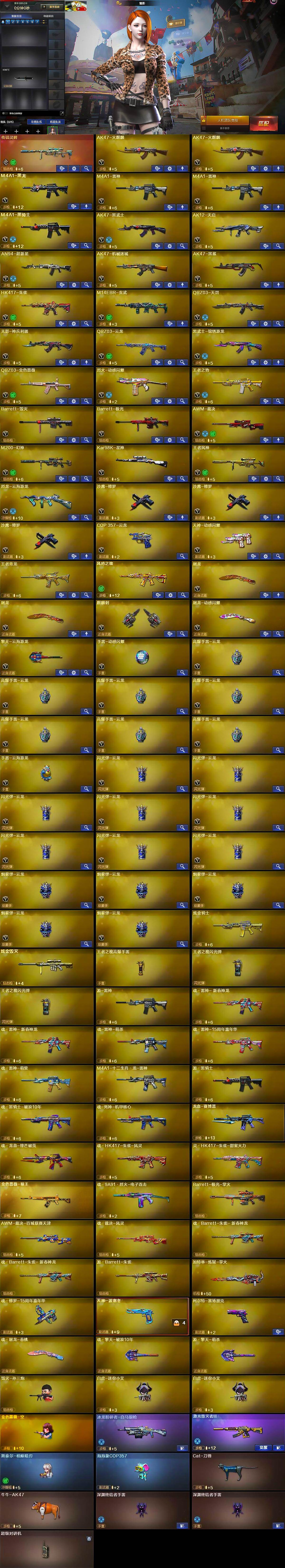 CFLX430349穿越火线账号详情图5