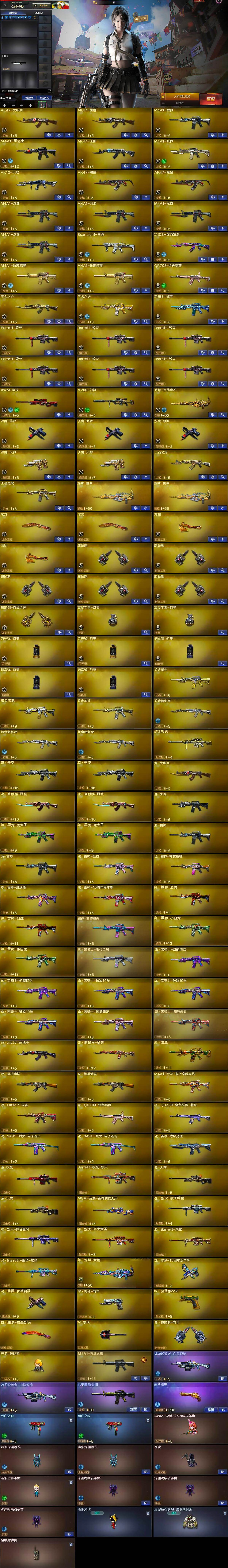 CFCMW430972穿越火线账号详情图5