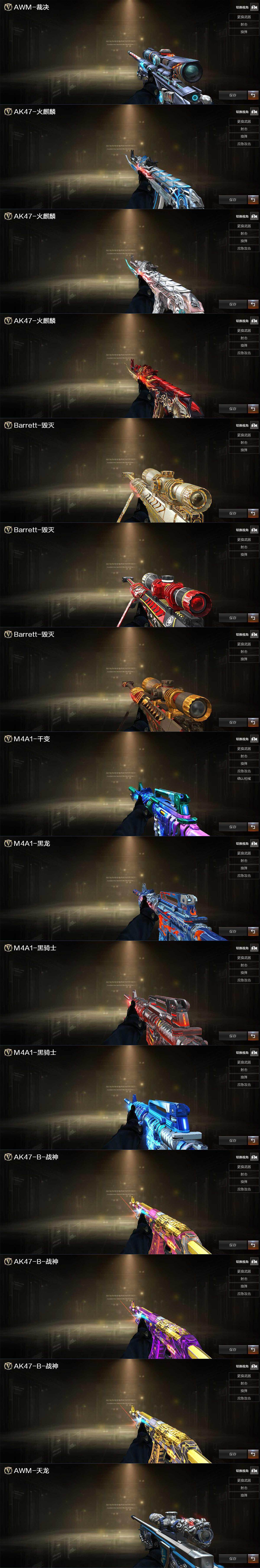 CFQM430354穿越火线账号详情图4