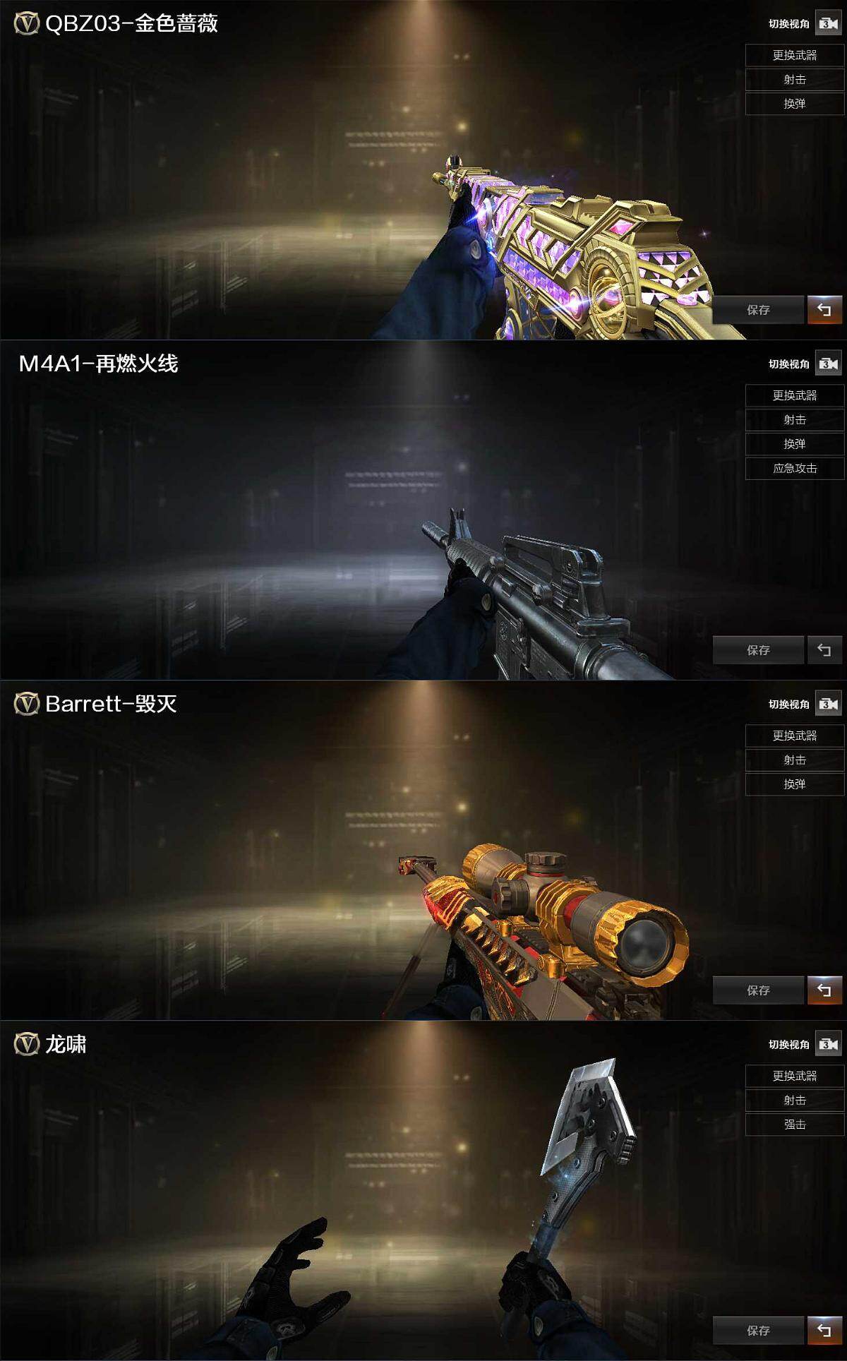 CFQM430367穿越火线账号详情图4