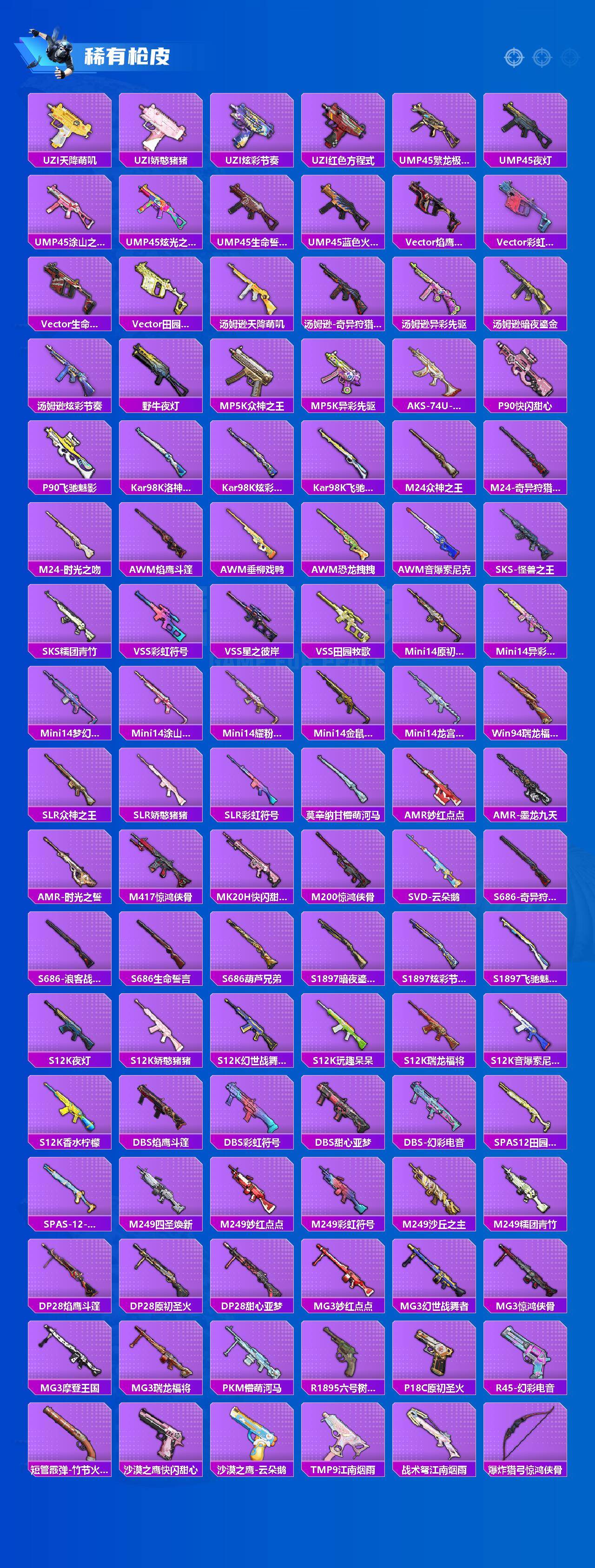 HPQM467932和平精英账号详情图4