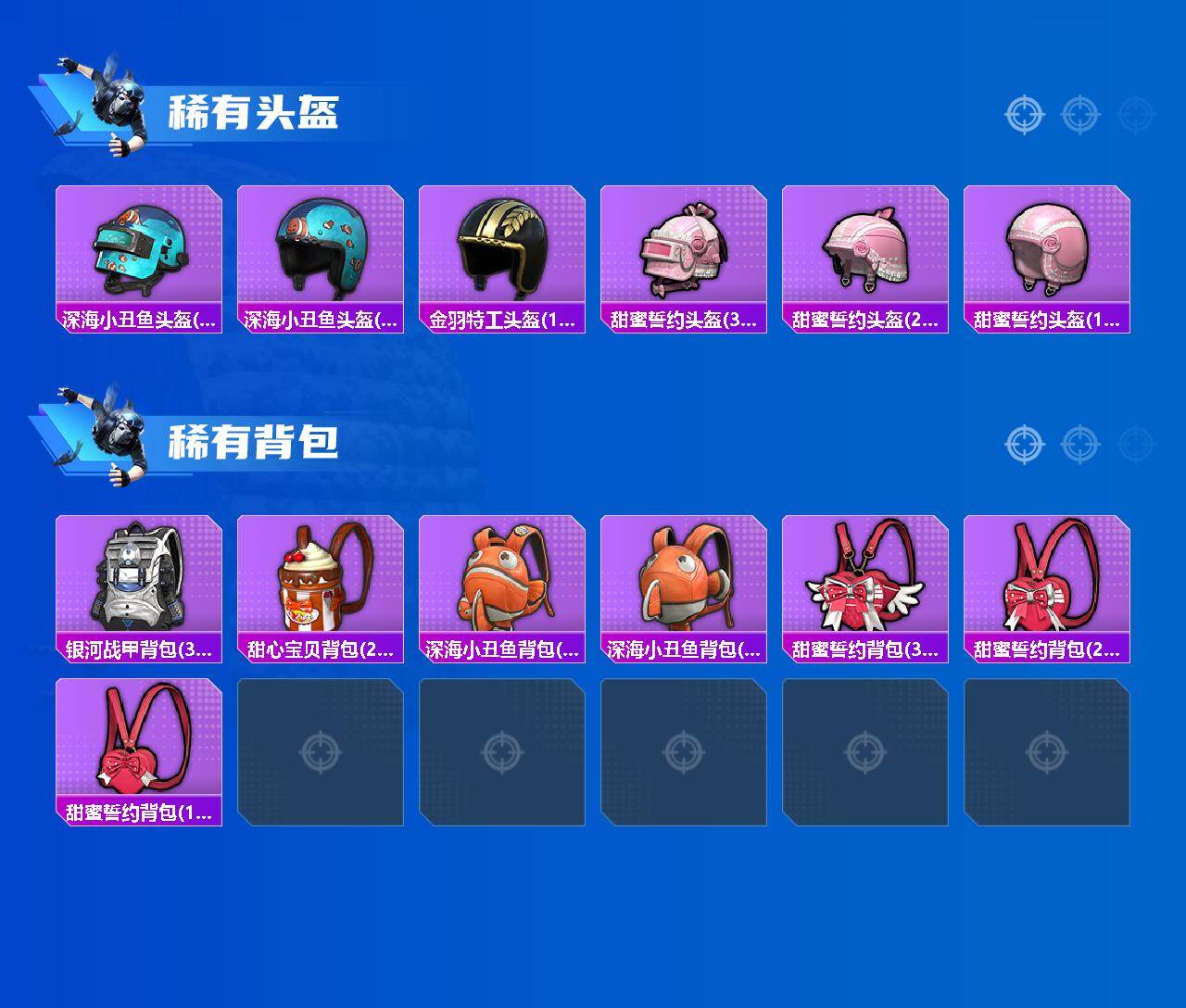 HPQM461983和平精英账号详情图7